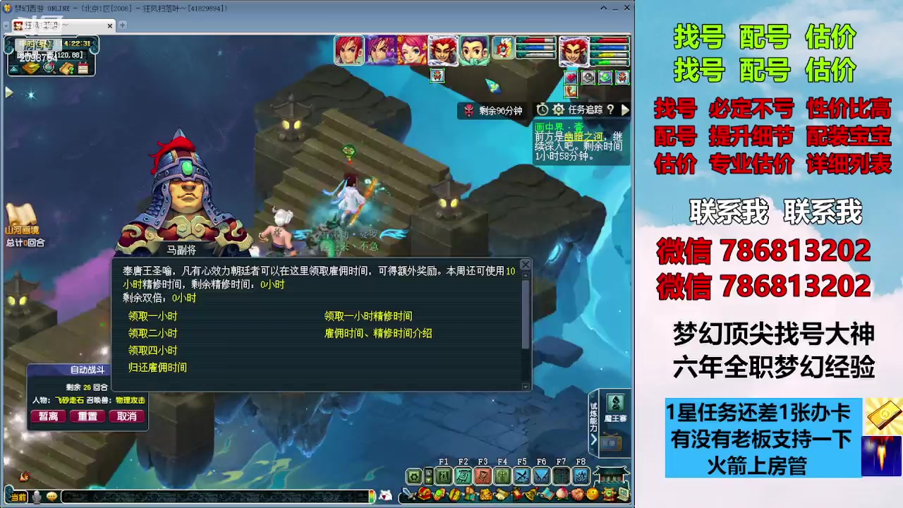 【2023-11-19 13点场】来自1995：找号主播。估号配号就是专业