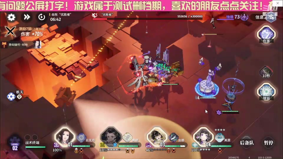 【2023-11-19 15点场】o莫羽寒：终极测试第3天开启！