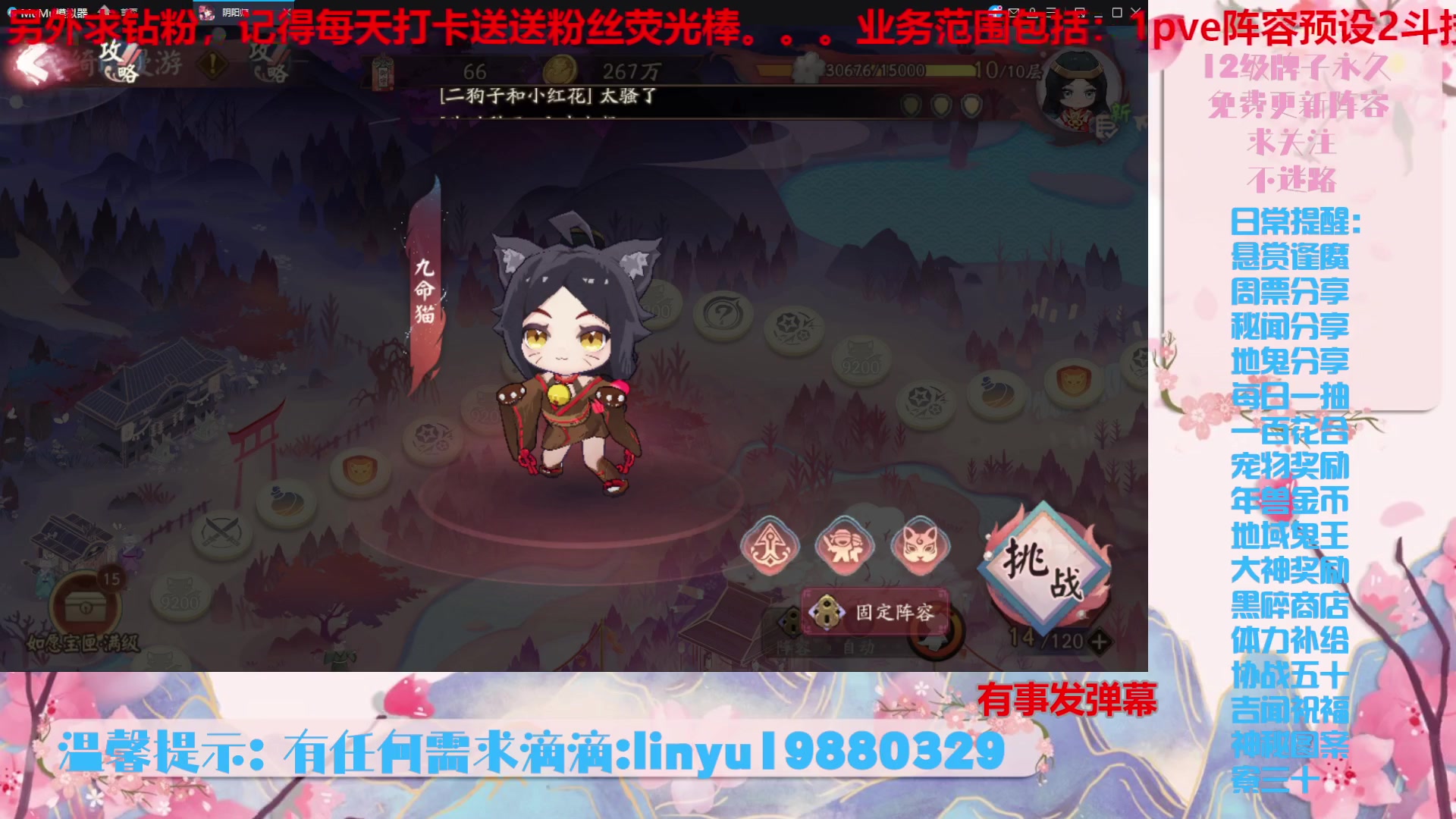 【2023-11-19 0点场】微光你的笑如海市蜃楼:36w勾玉鼠啥业务都会，不懂你就问