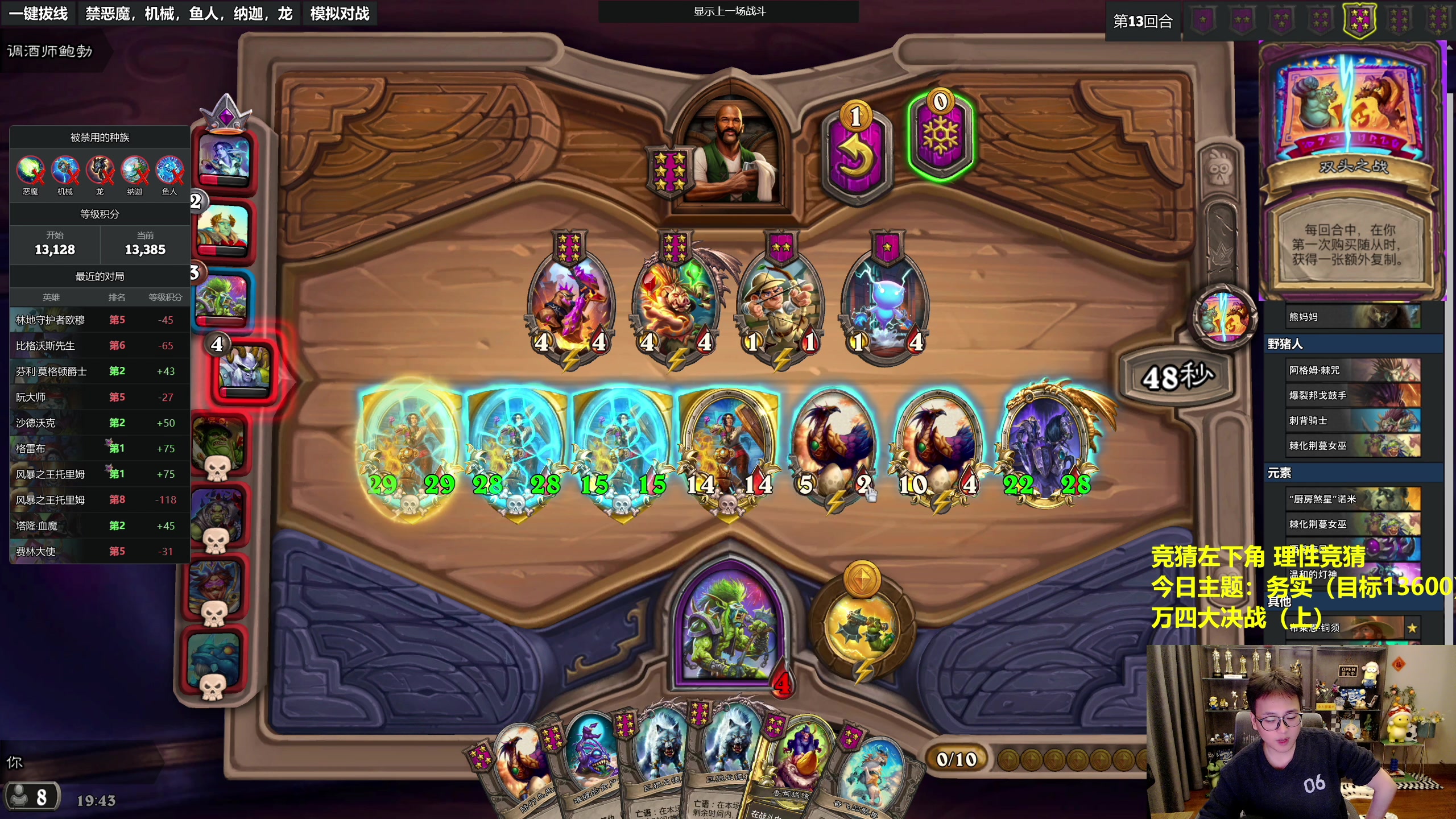 【2023-11-19 19点场】衣锦夜行：万四大决战（上）