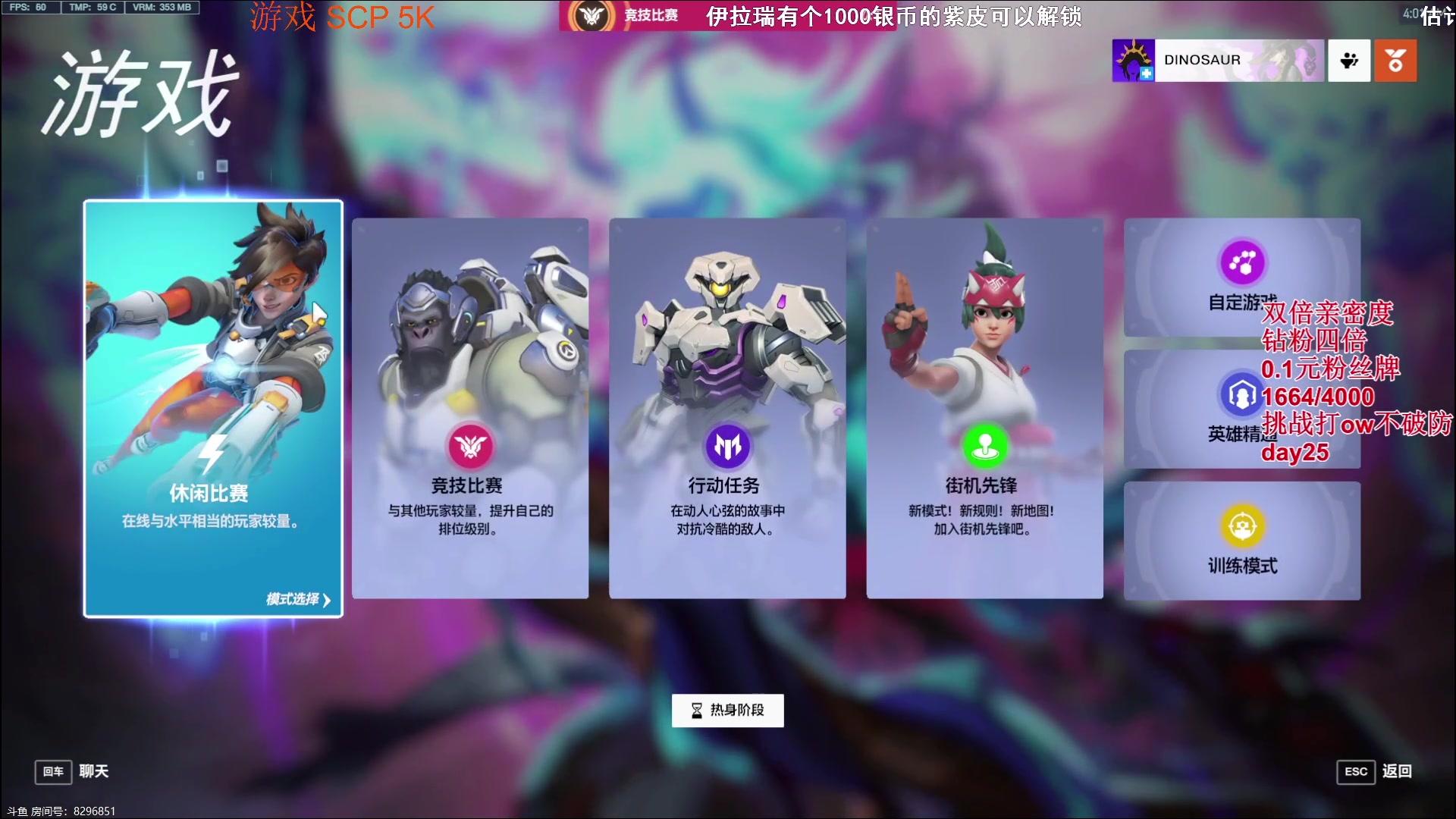 【2023-11-19 03点场】Cnzlike：源神启动 源氏秒刀流