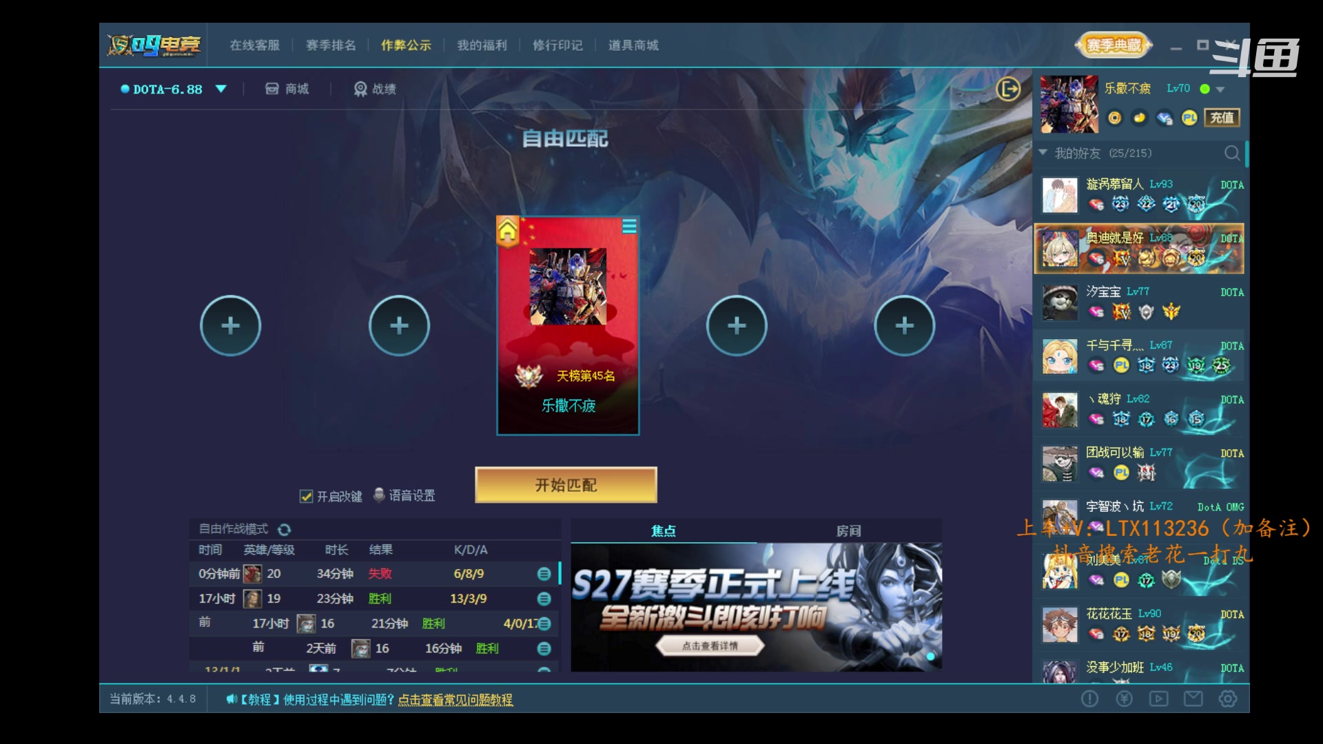 【2023-11-18 15点场】老花一打九：对面说主播开图=主播没划水