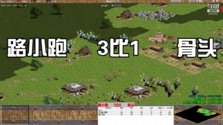 路小跑     3比1      骨头