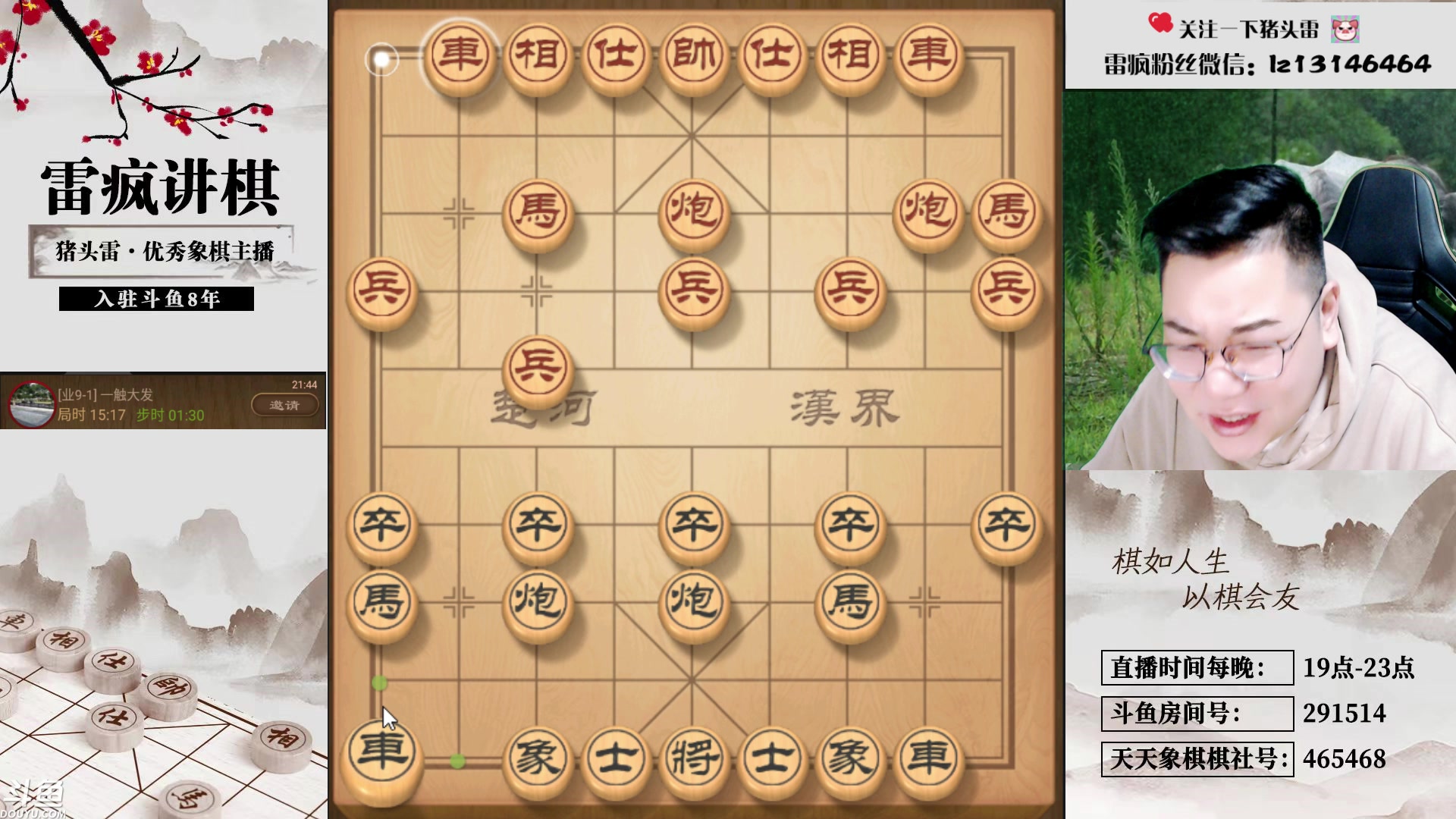 【2023-11-19 21点场】雷疯小叔：千年棋坛太逗  今晚延时至九点继续播出！