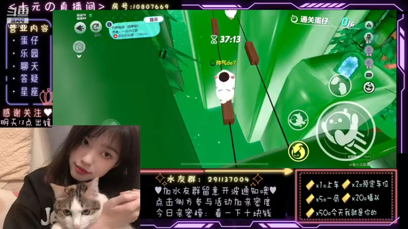 【2023-11-19 00点场】十元梨美：蛋仔岛最后女rapper