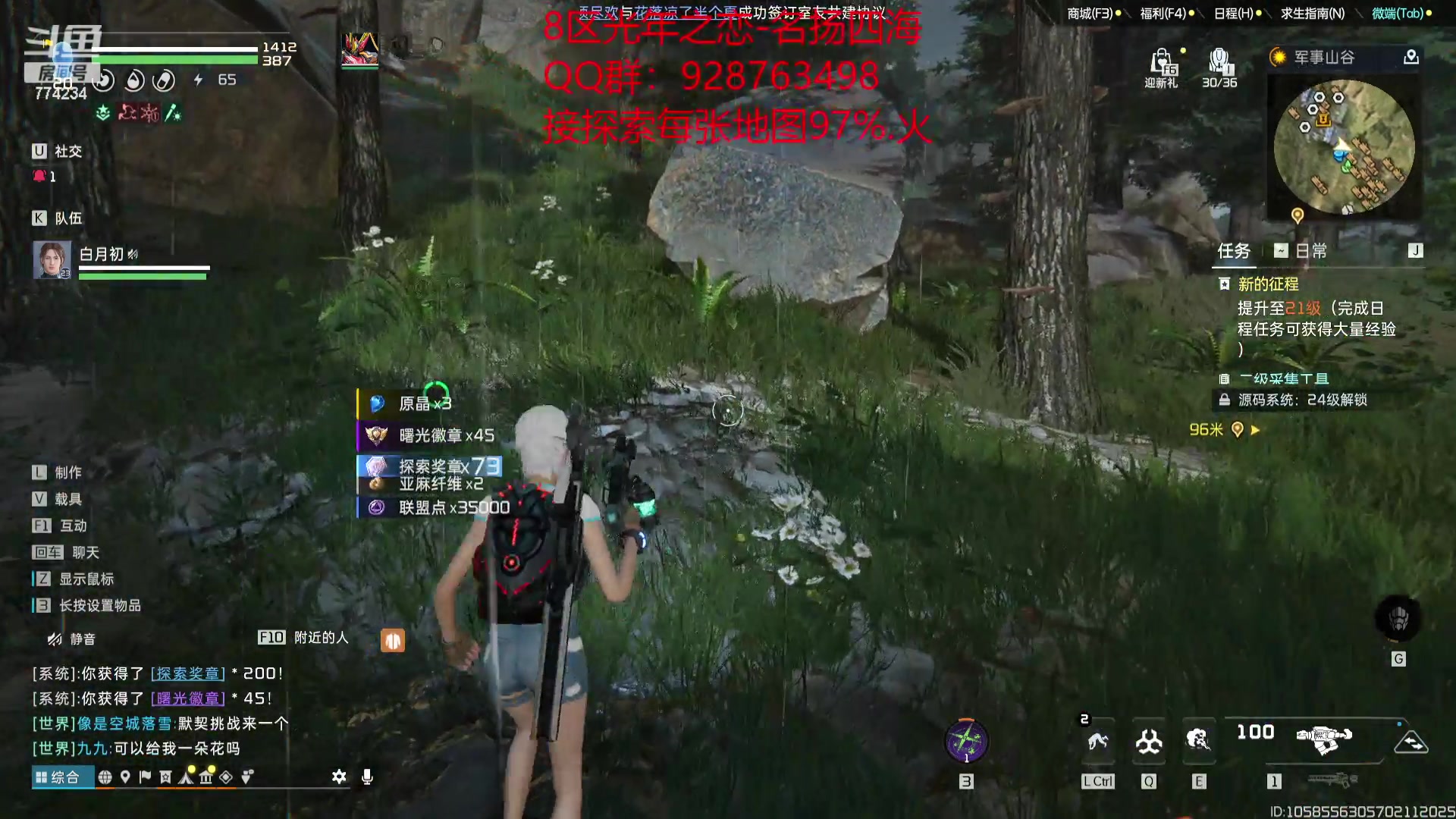 【2023-11-18 10点场】谎言言0V0：星球国服内测探索第一.光年之恋