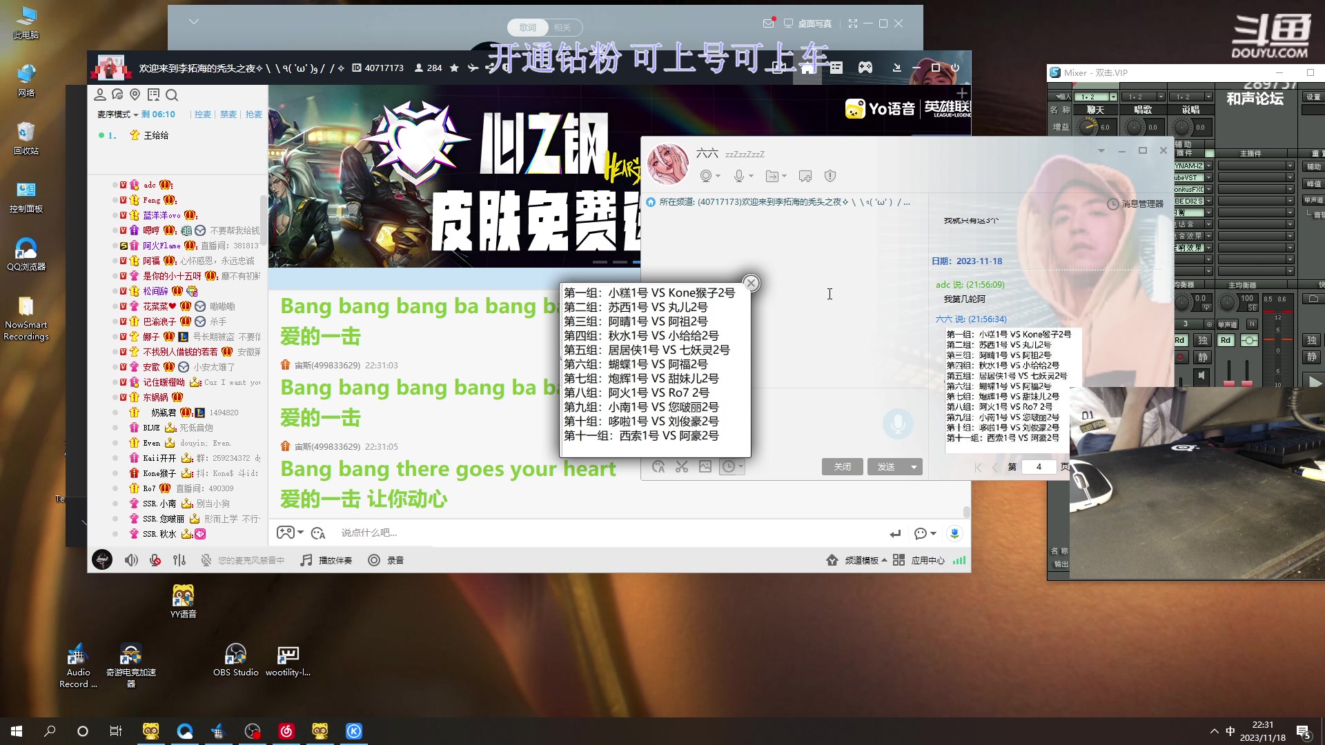 【2023-11-18 21点场】刘俊豪adc：【非常互娱】电子宠物来喽!!