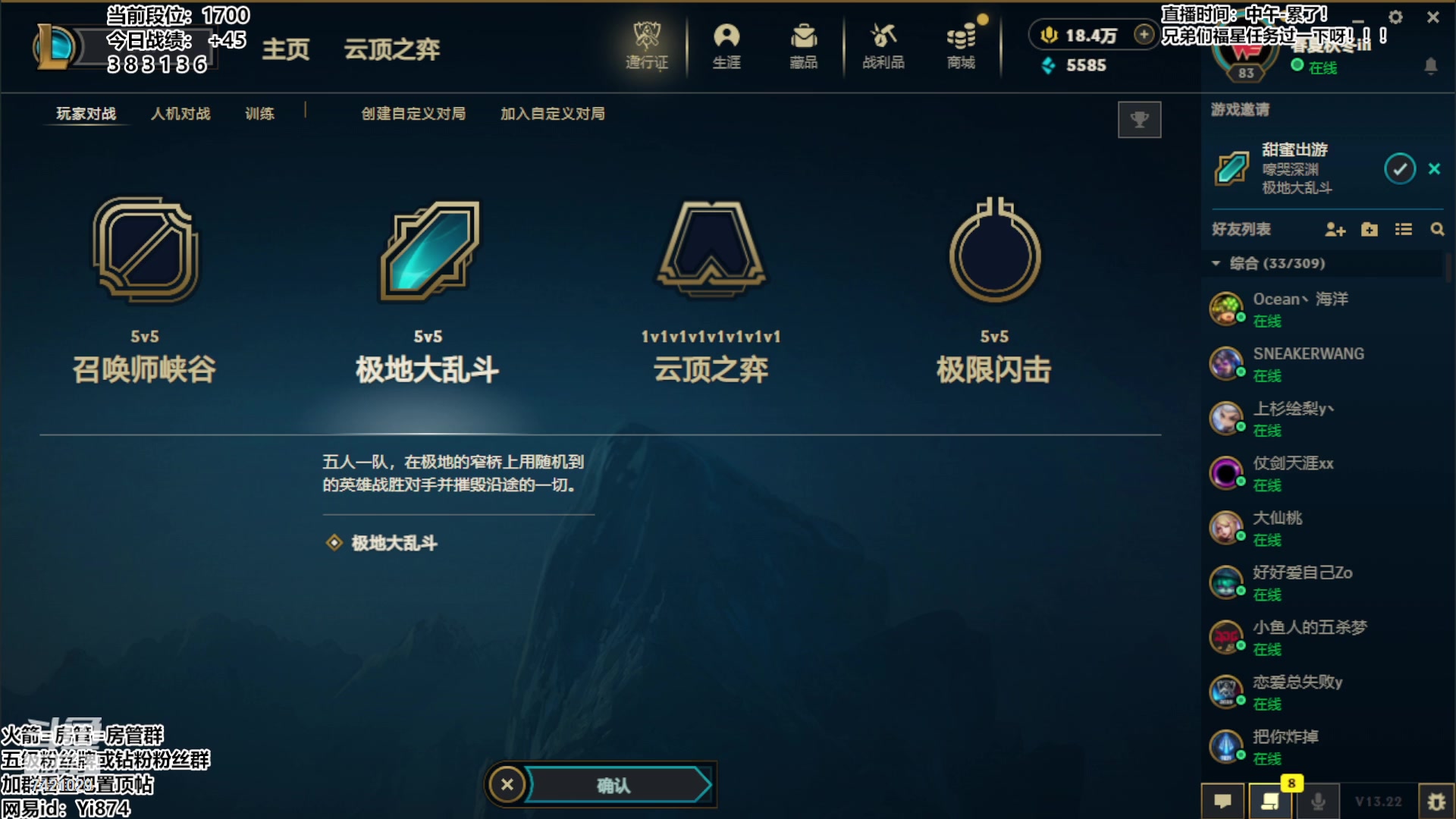 【2023-11-19 17点场】阿豪ei：美测王者局冲冲冲！7421029