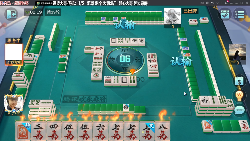 我在斗鱼看靓旭直播欢乐麻将