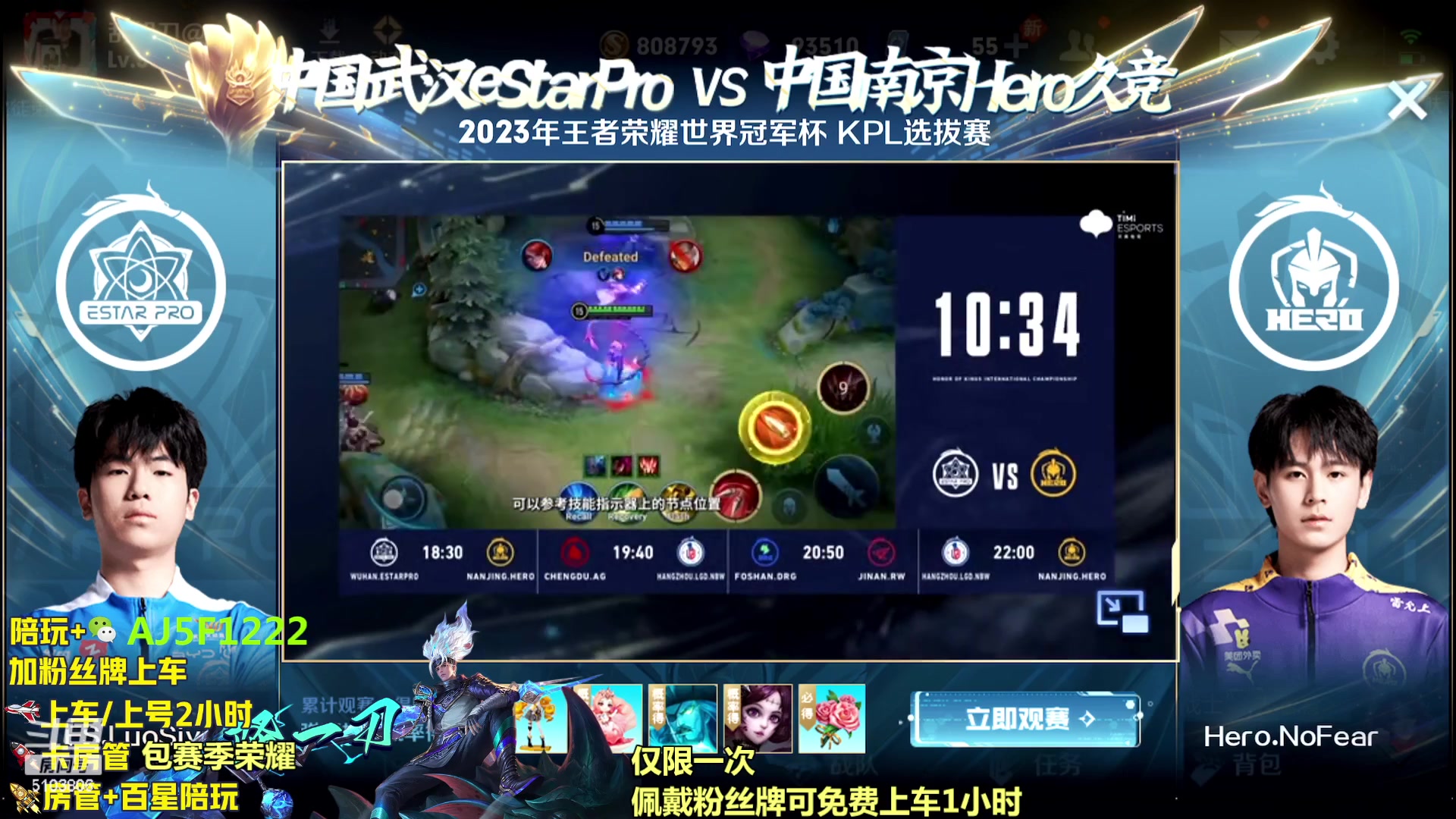 【2023-11-19 18点场】Fly高一刀：百分百超高胜率带粉 国服野王