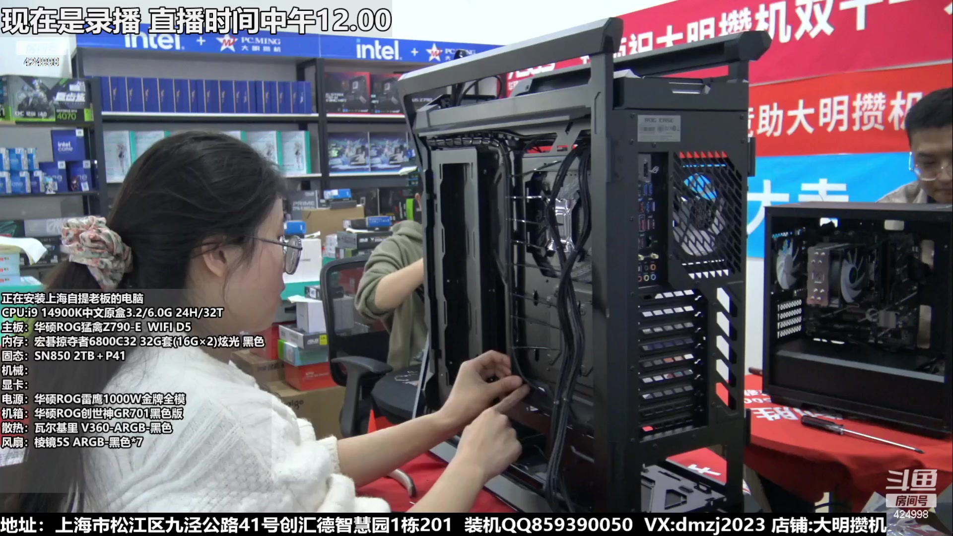 【2023-11-19 00点场】上海大明海：【大明攒机】豪机装不停