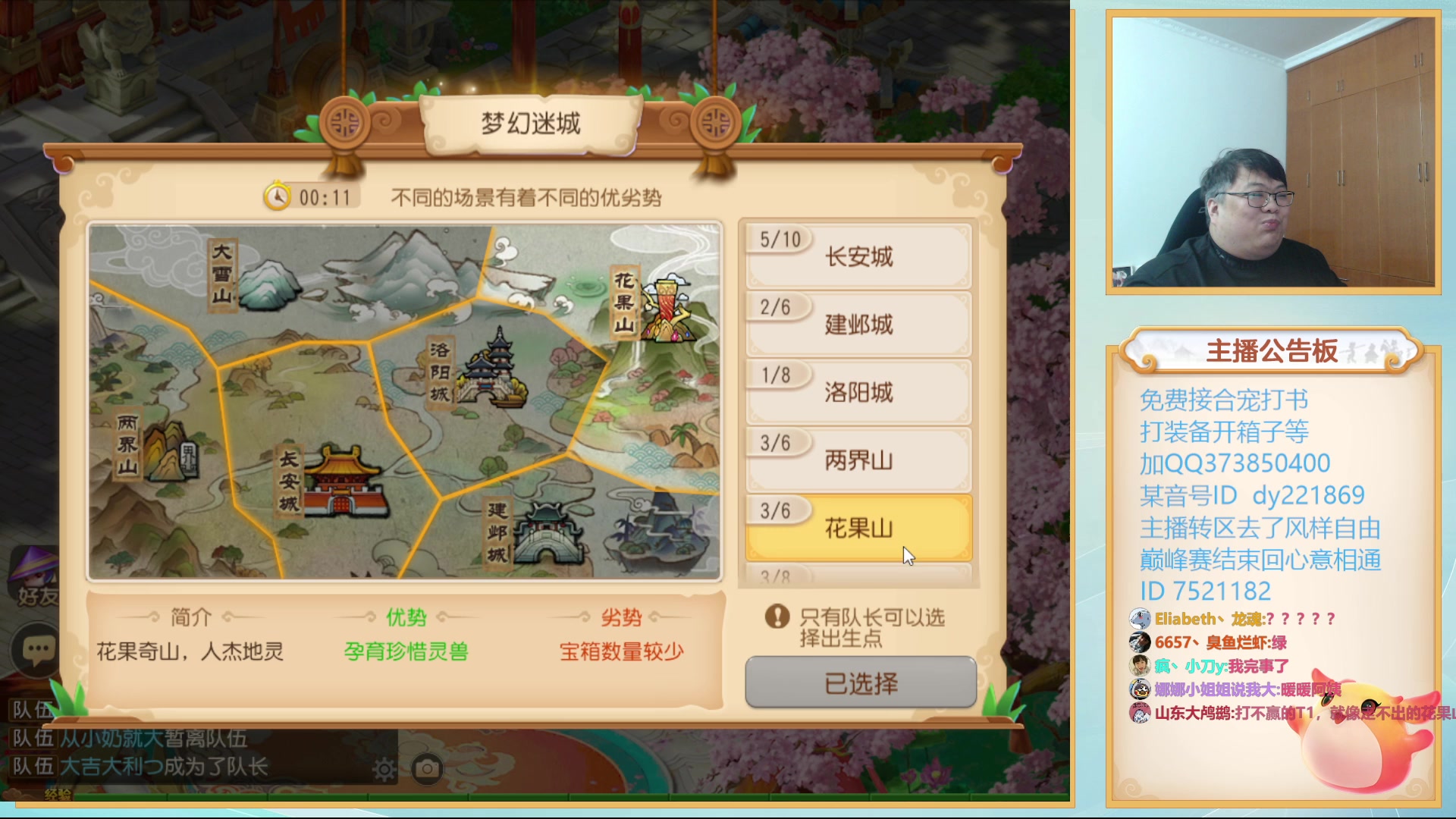 【2023-11-19 18点场】小儿郎丶丶：梦幻西游手游.221869~