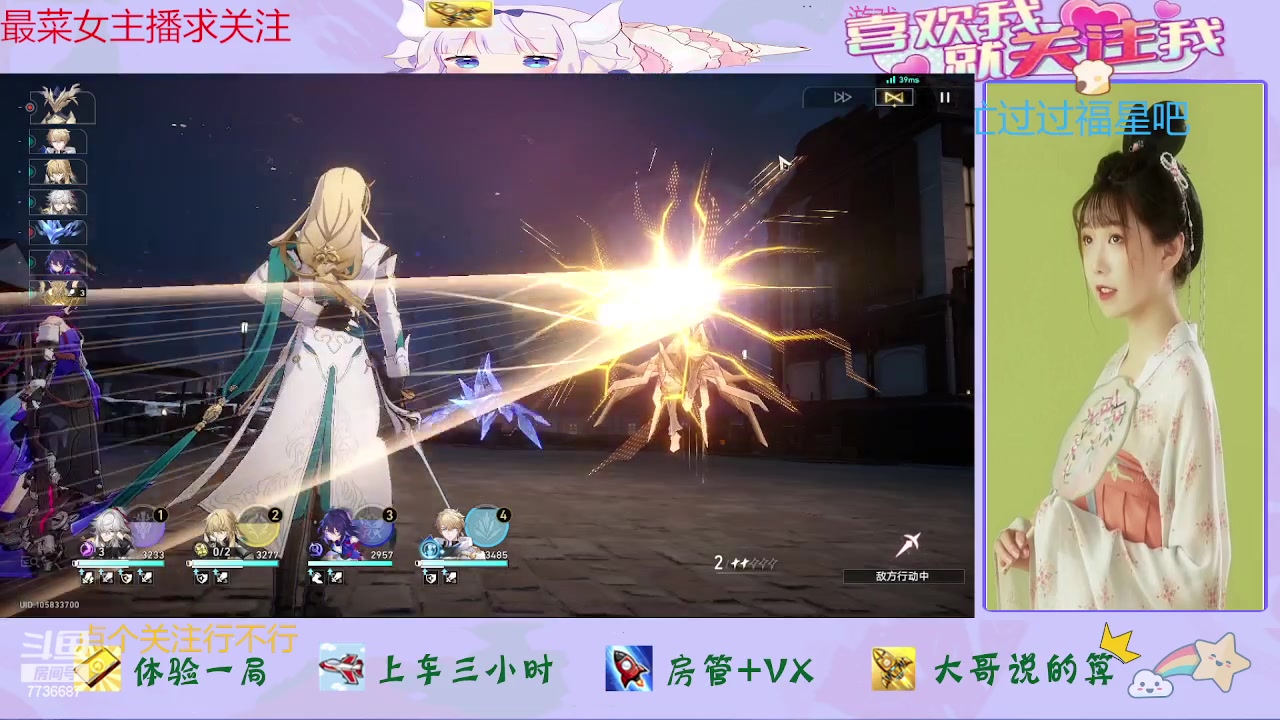 【2023-11-19 13点场】停留在雨中Cium：崩坏星穹铁道来了哦