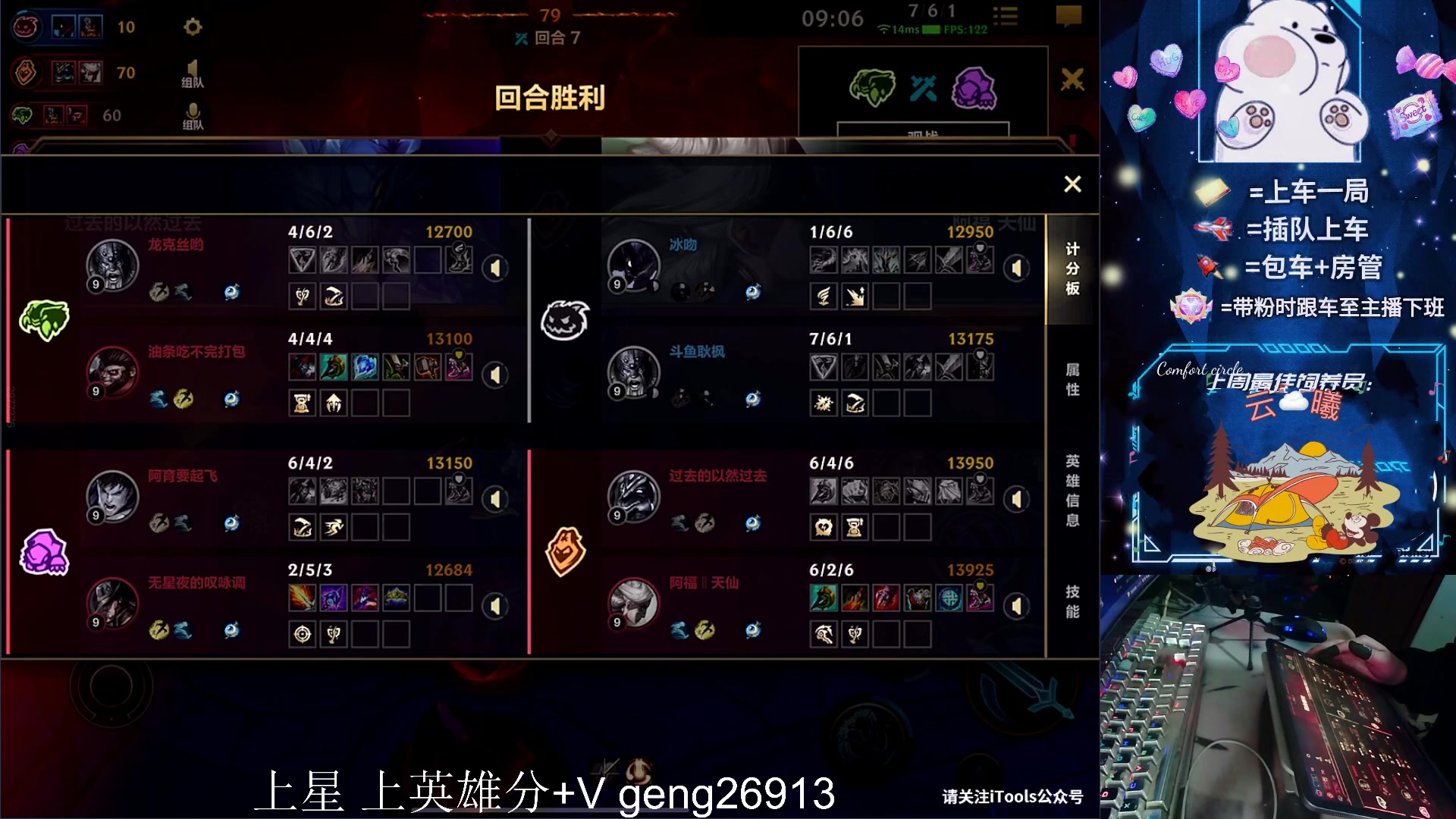 【2023-11-19 02点场】耿枫QUQ：可帮打 火热带粉 有位~