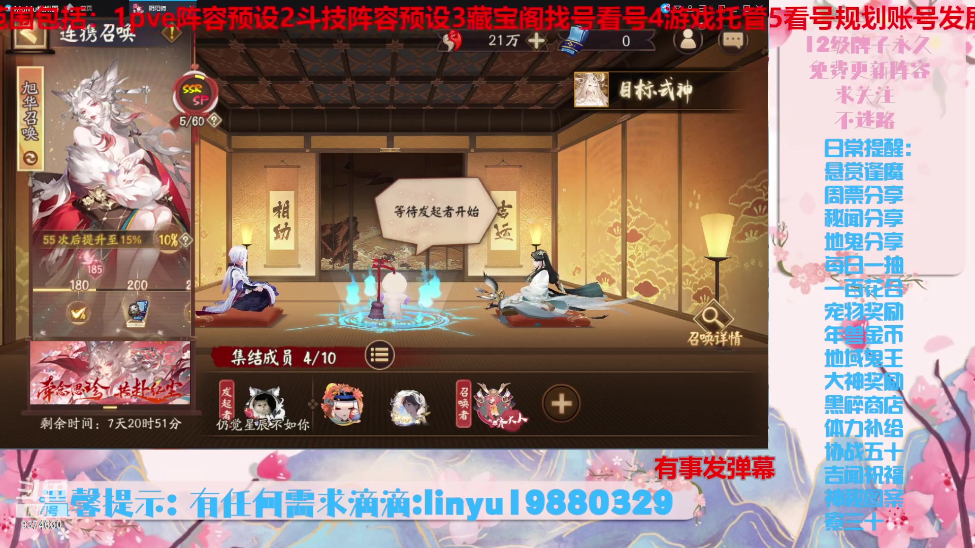 【2023-11-19 2点场】微光你的笑如海市蜃楼:36w勾玉鼠啥业务都会，不懂你就问