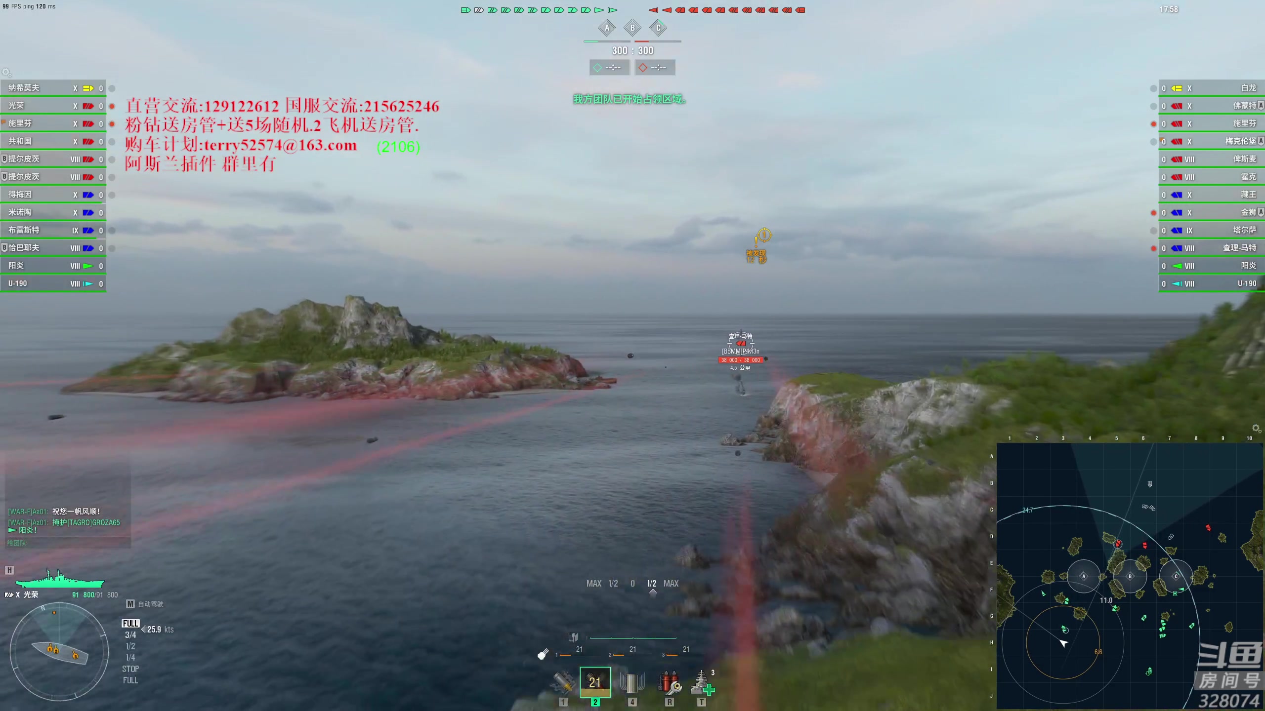 【2023-11-18 16点场】天涯凝望：天涯:战舰世界!