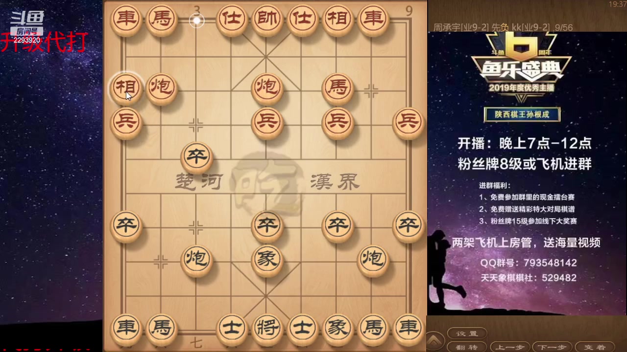 【2023-11-19 18点场】日月轮回888：巅峰布局全能大师