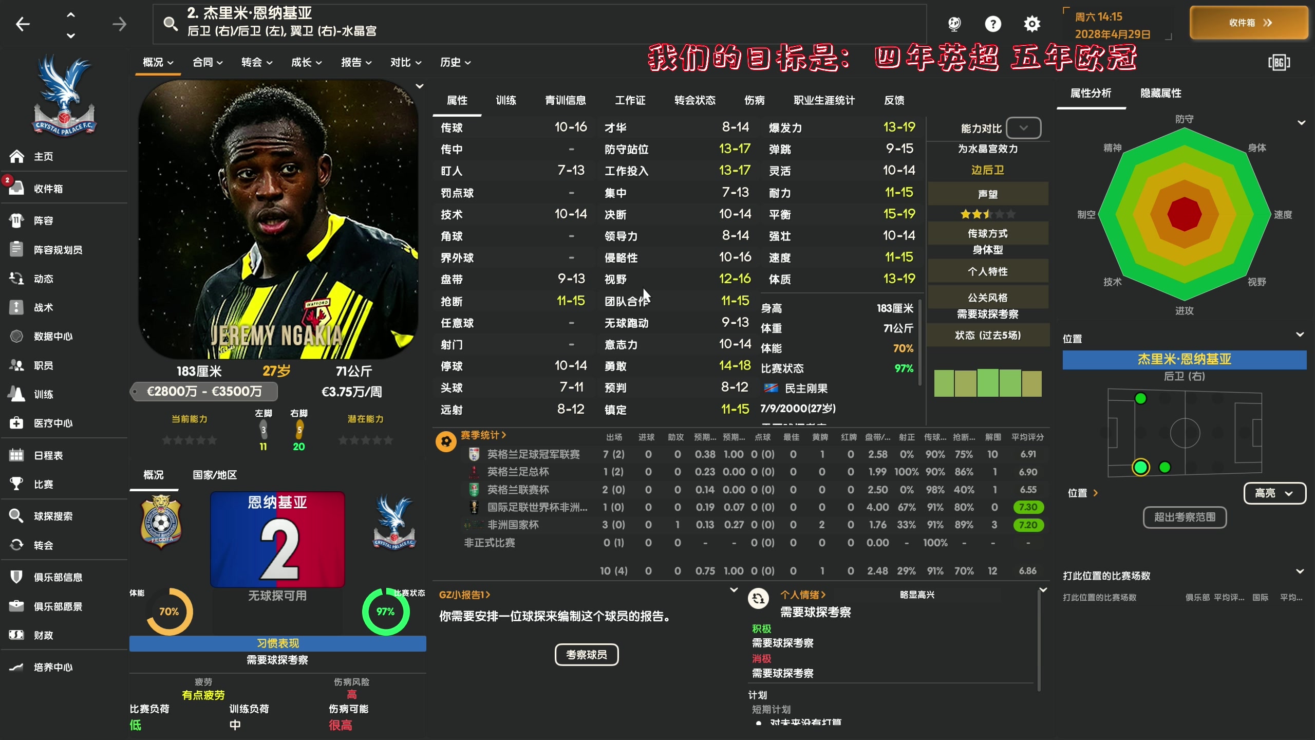 【2023-11-18 22点场】主播阿飞：阿飞）即将英冠冠军直升英超