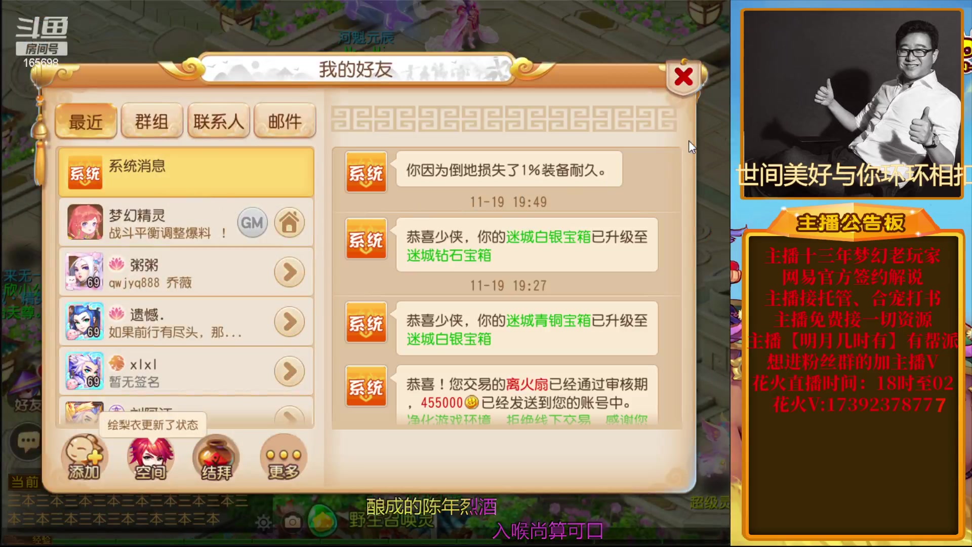 【2023-11-19 19点场】Emm花火：【明月几时有】比武干起来