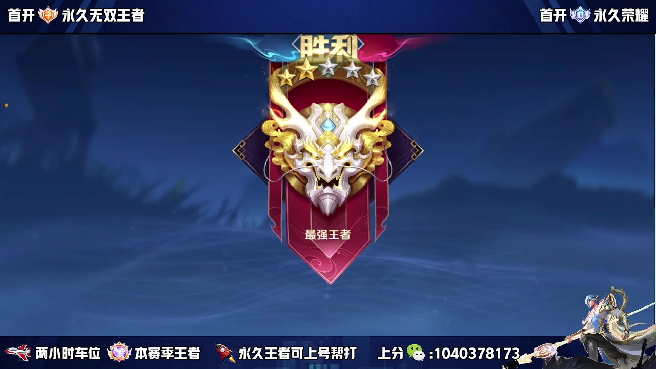 【2023-11-19 14点场】狗涯丶全能打野：国服野王吧 瑶瑶公主请上车