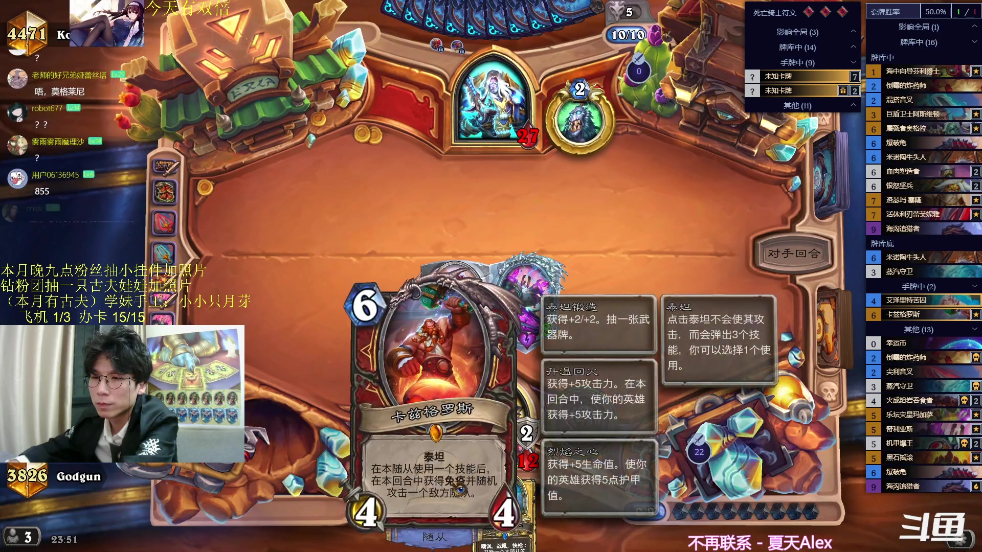 【2023-11-18 23点场】神棍老师麦迪文：神棍老师：偶尔迟到的直播间