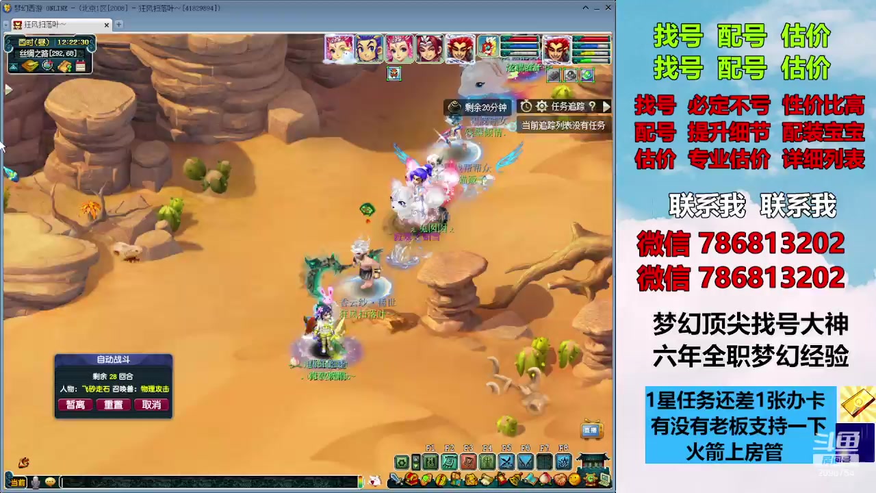 【2023-11-19 11点场】来自1995：找号主播。估号配号就是专业