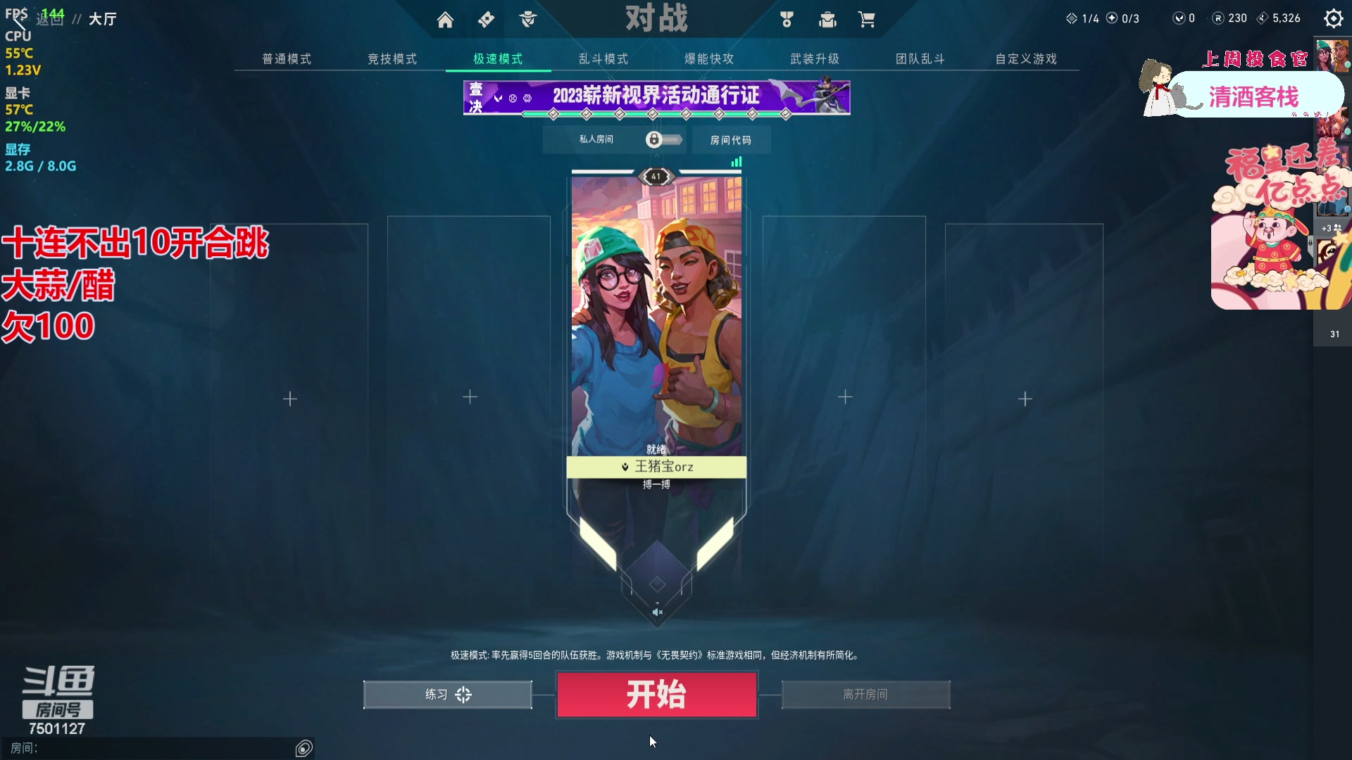 【2023-11-17 22点场】哦哟orz：【小奶团】准备好了哦哟！