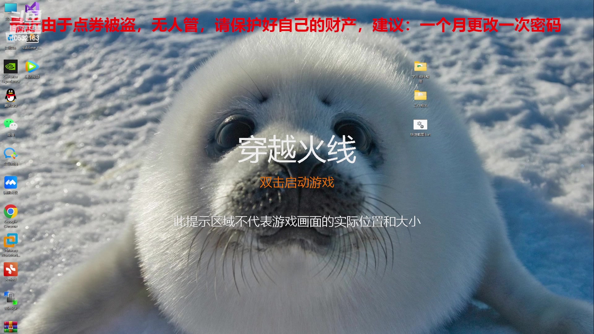 【2023-11-12 15点场】7L521:通行证结束 排位搞起
