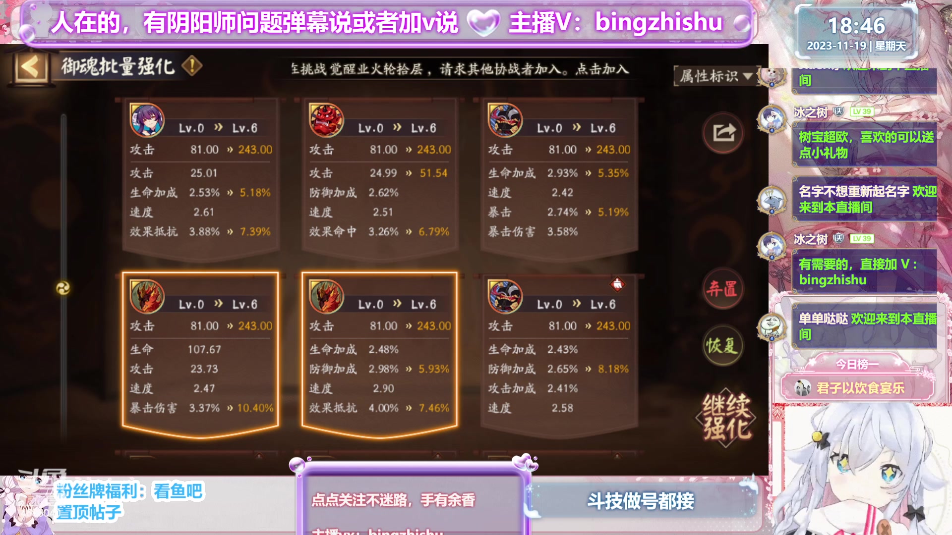 【2023-11-19 18点场】冰之树：♥做号估号斗技、藏宝阁选号
