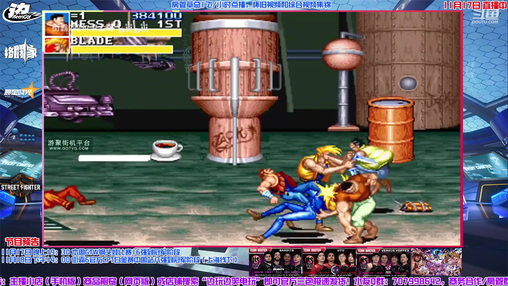 【2023-11-17 14点场】边哥BeenGor：下午茶时段，房管点播