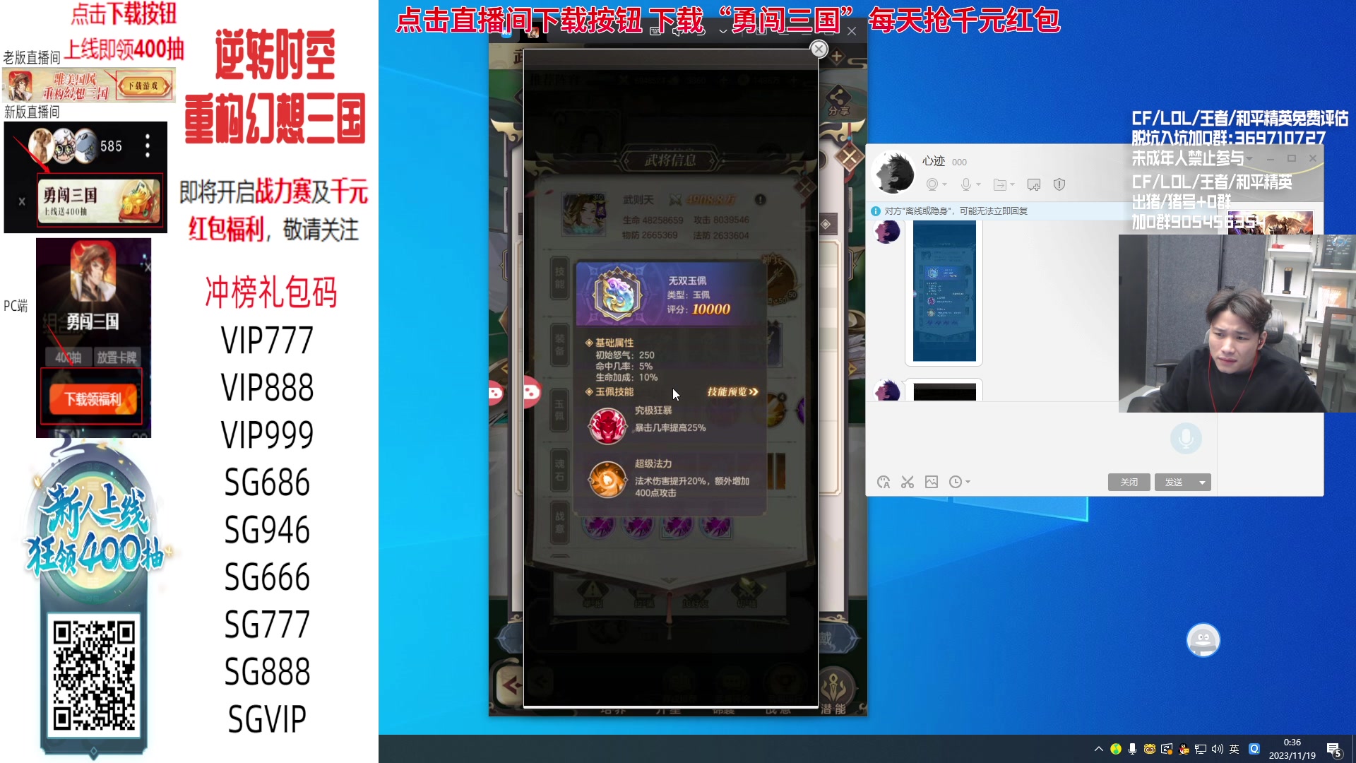 【2023-11-19 00点场】KZ石头丶：启动启动启动兄弟们