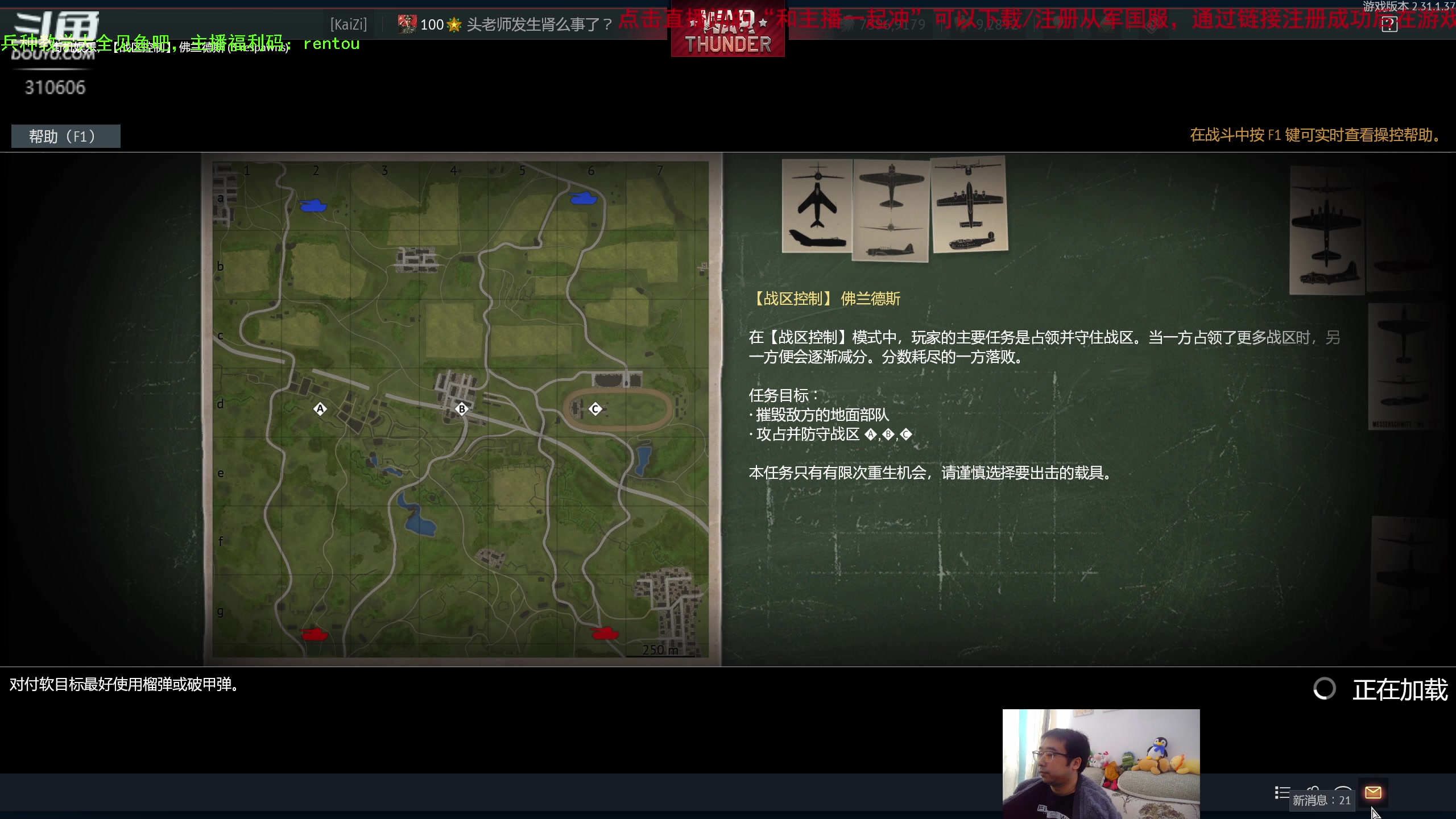 【2023-11-18 14点场】正版人头大哥:[2K超清]战雷陆战街机娱乐教学