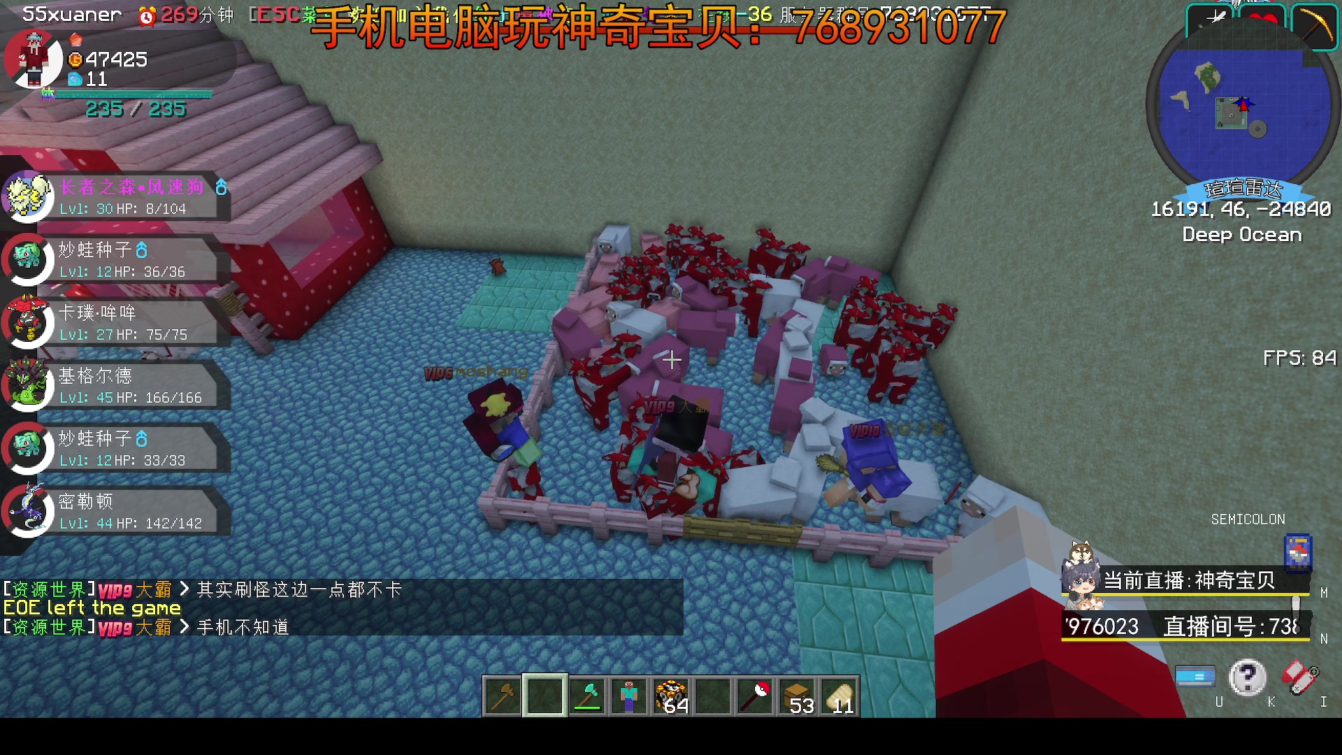 【2023-11-18 22点场】丨绅士瑄丨：手机电脑都能玩!宝可梦服务器~