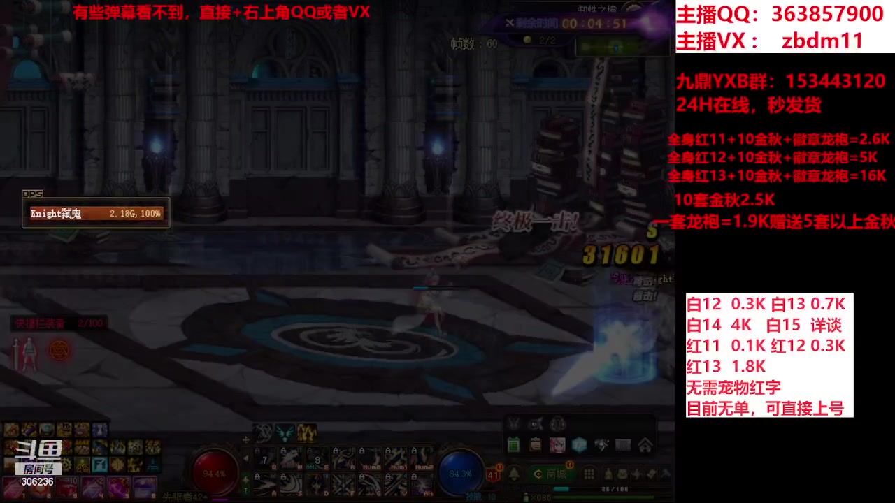 【2023-11-19 10点场】主播东门：东门：922亿等于1个红15