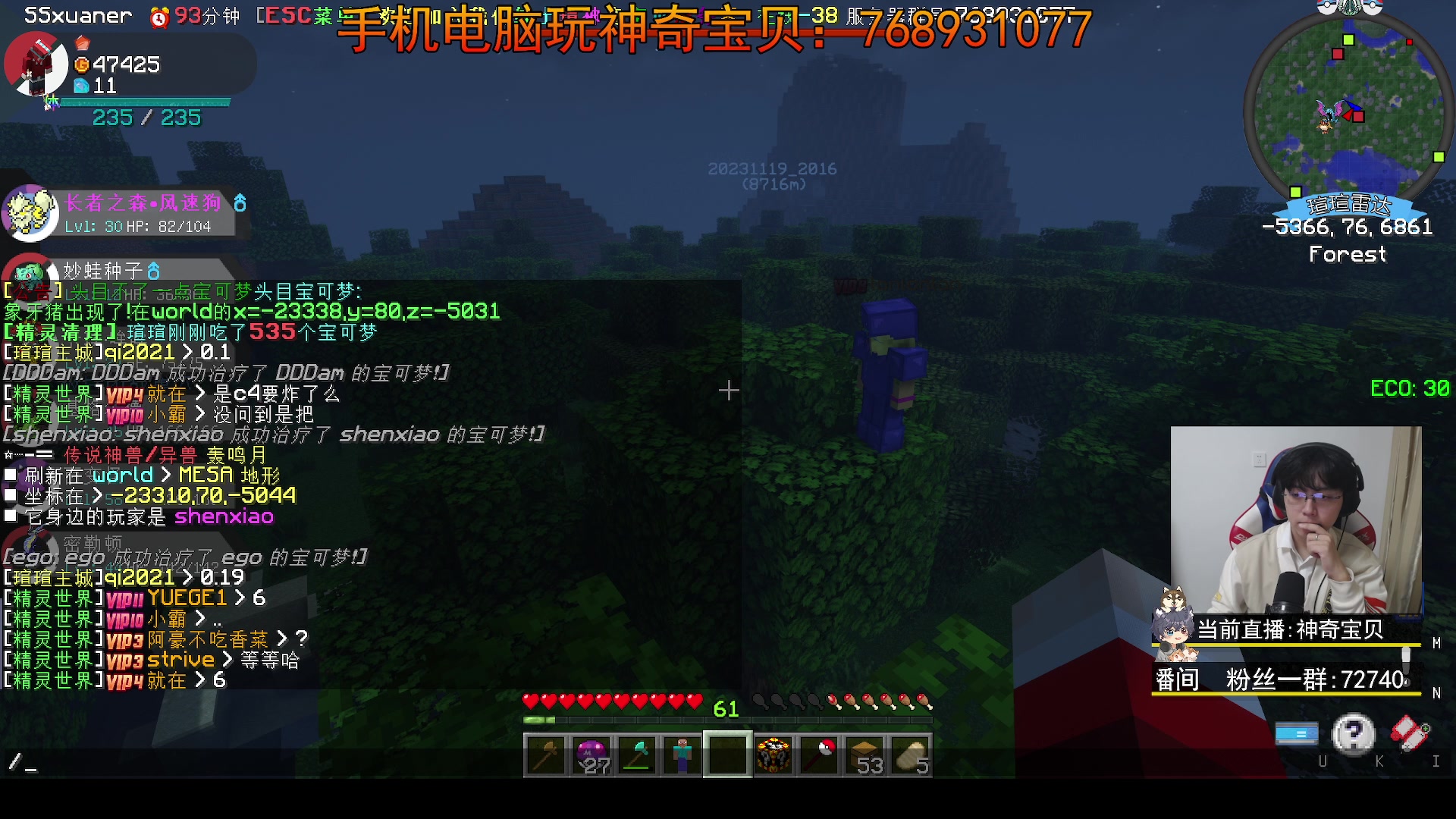 【2023-11-19 20点场】丨绅士瑄丨：新开宝可梦服务器!