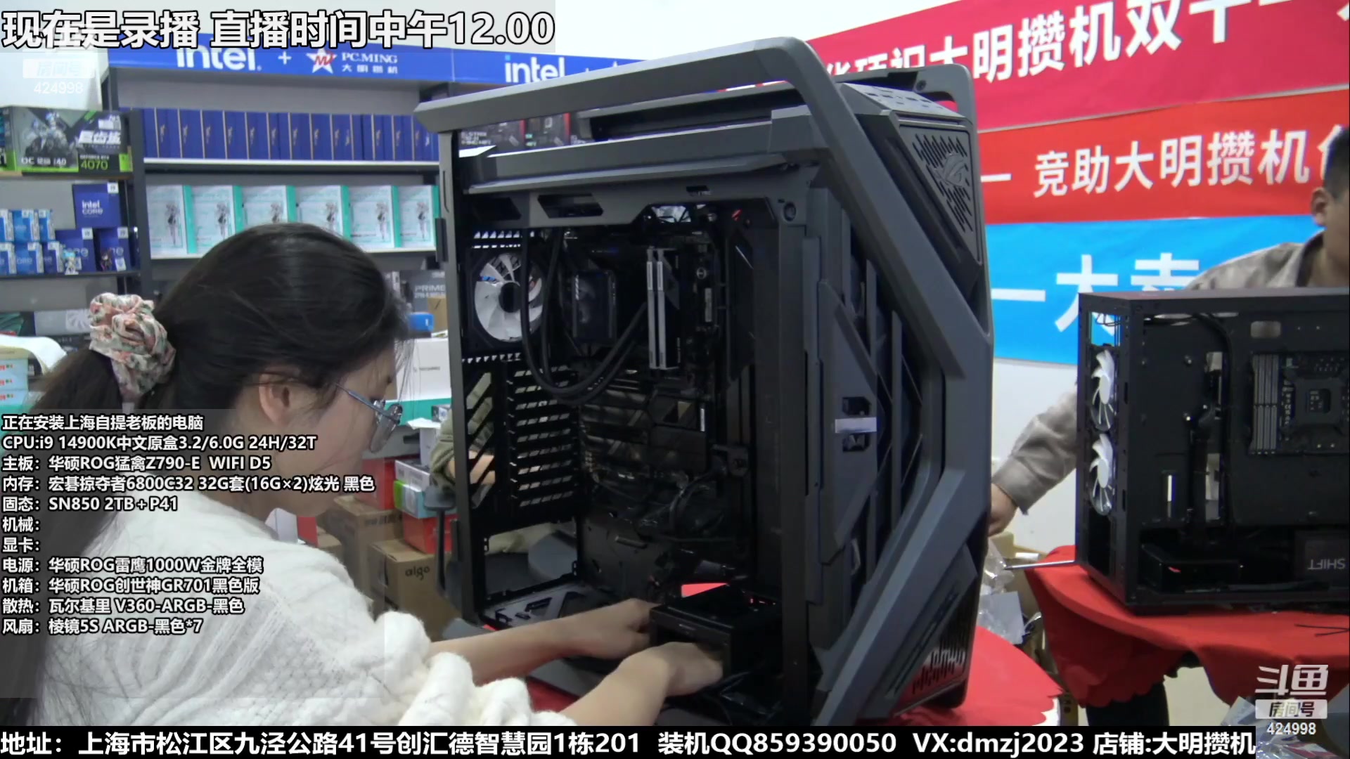 【2023-11-19 02点场】上海大明海：【大明攒机】豪机装不停