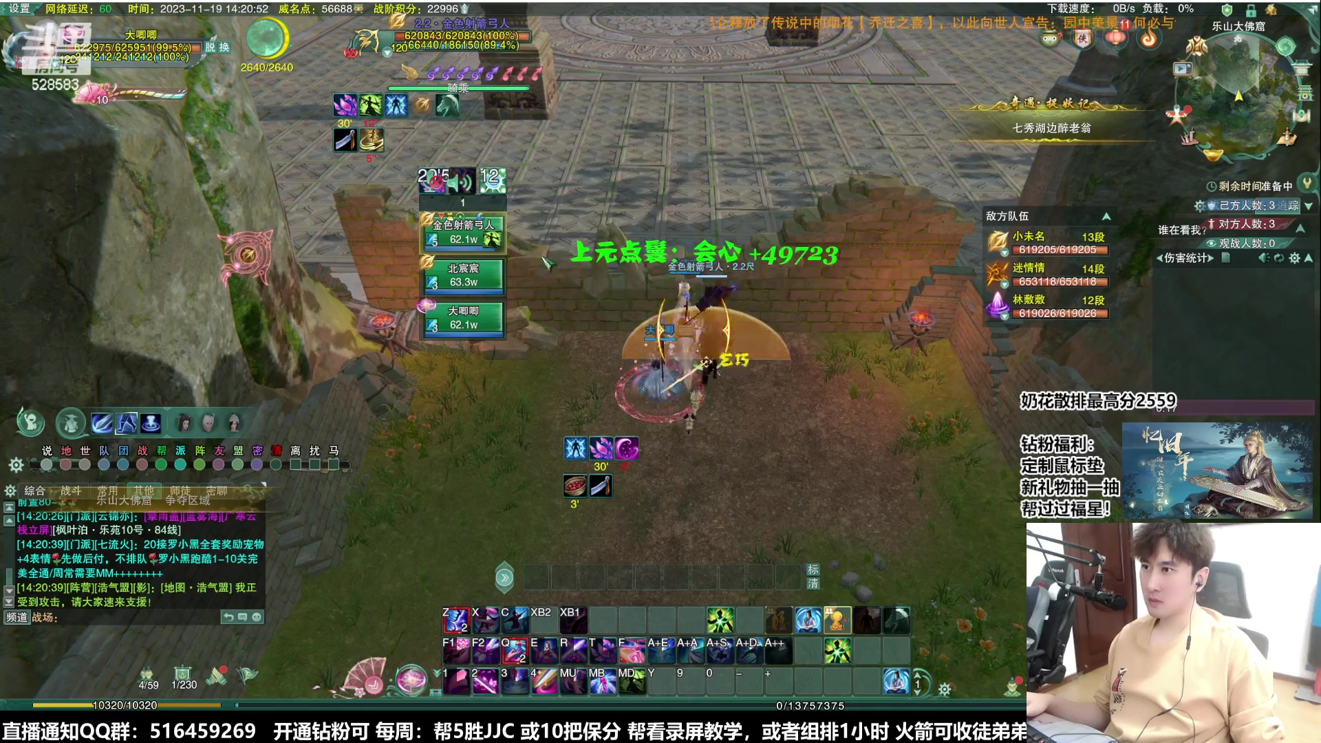 【2023-11-19 13点场】忆旧年丶：WBG加油：5奶散排