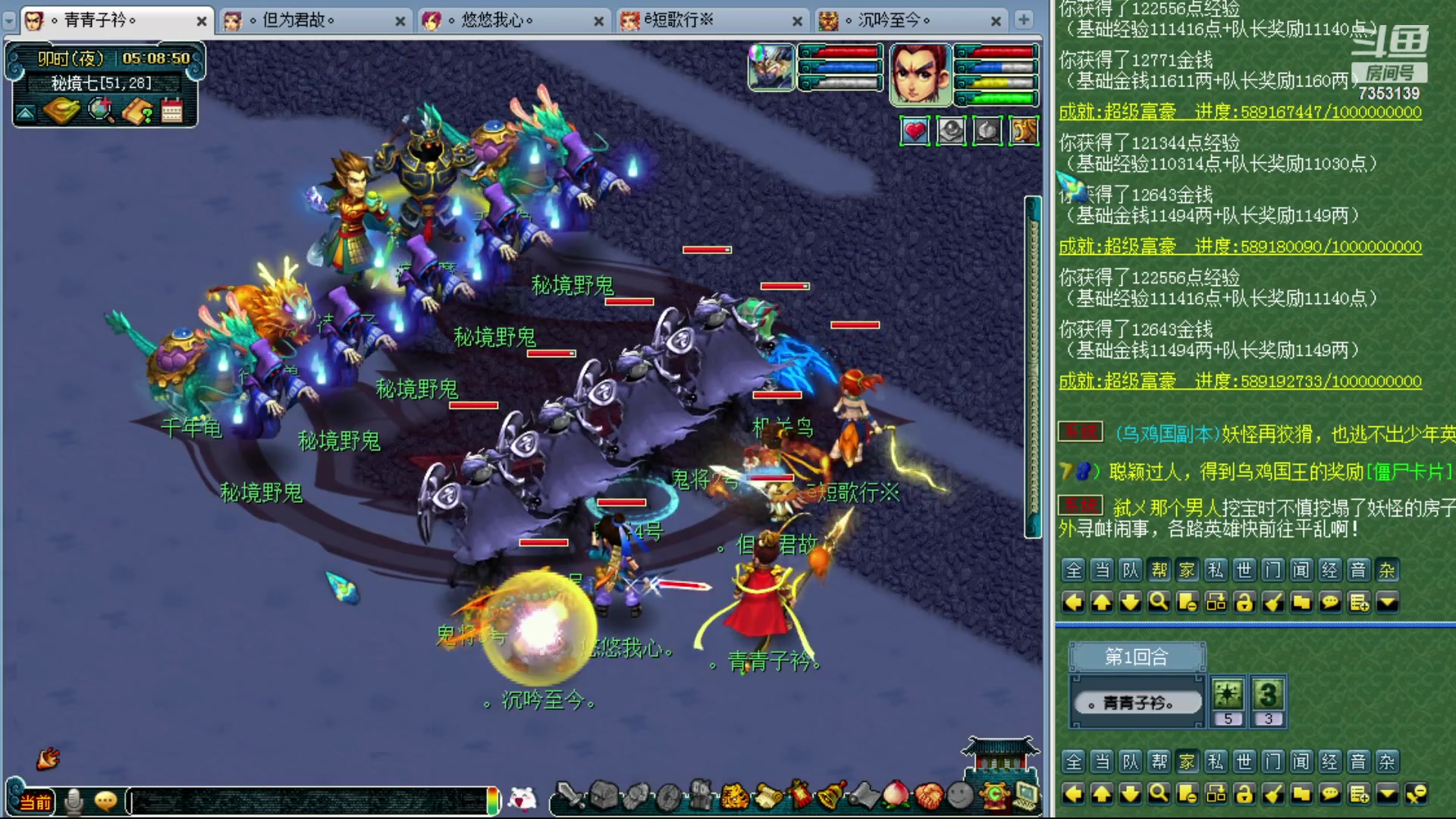 【2023-11-19 04点场】o山星o：香山红叶，飞升129五门！