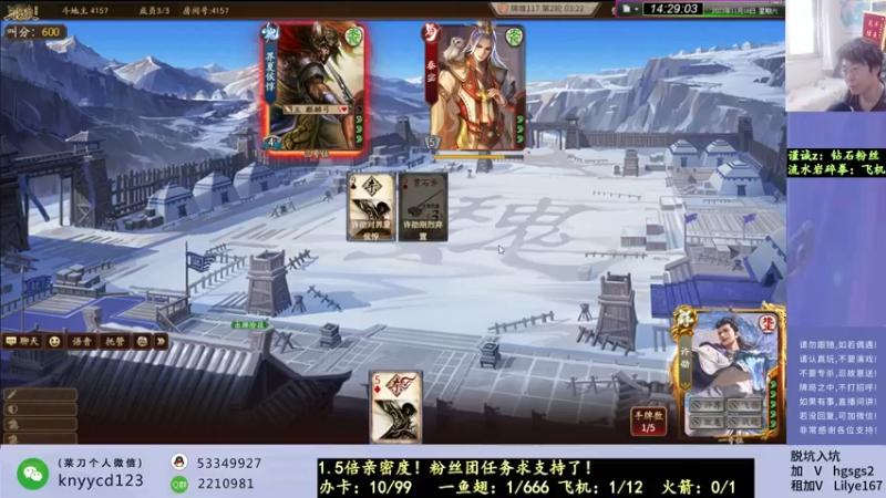 【2023-11-18 14点场】菜刀三国杀：激情国战！！ 160504