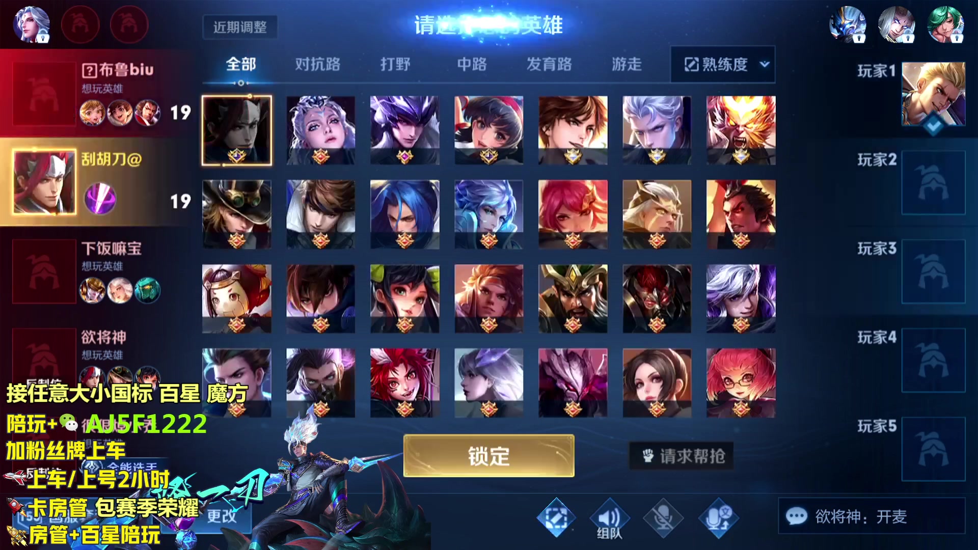 【2023-11-19 18点场】Fly高一刀：百分百超高胜率带粉 国服野王