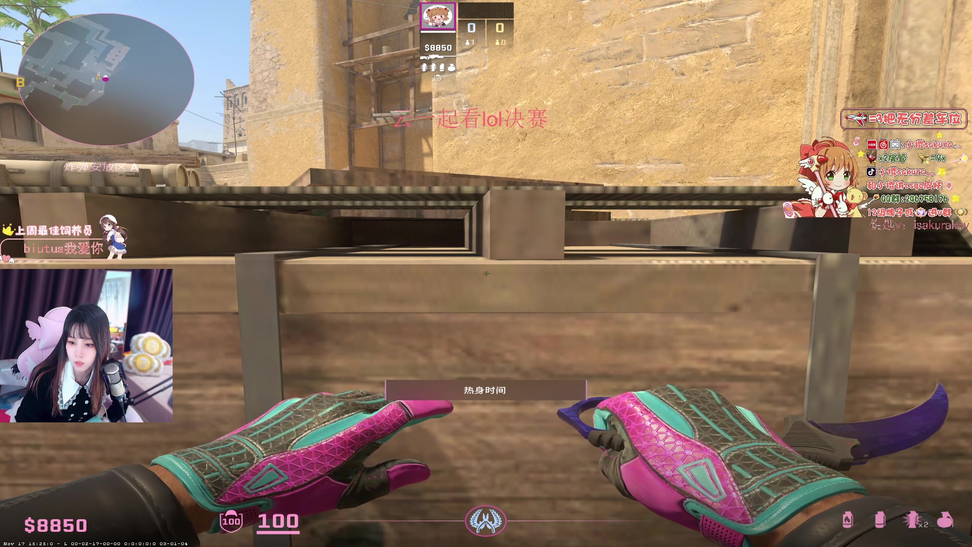 【2023-11-19 18点场】小樱sakura灬：【小樱】晚上好