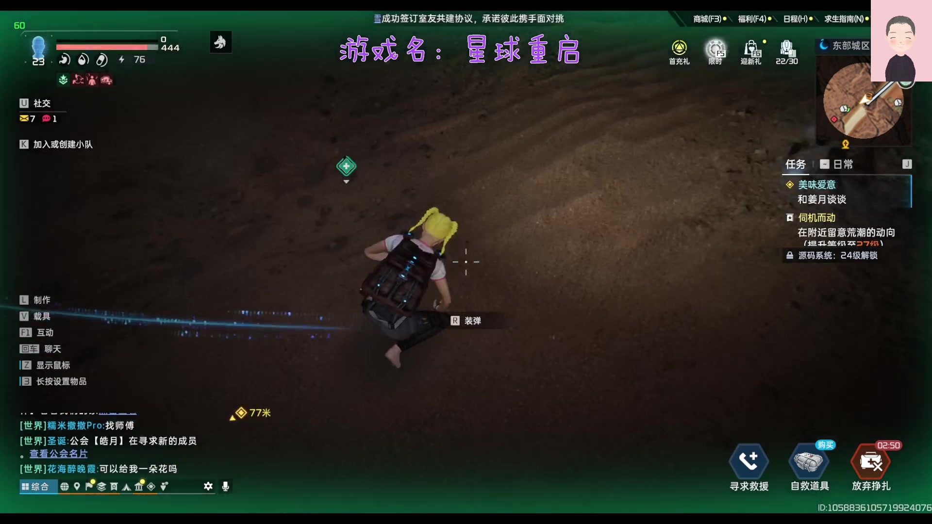 【2023-11-18 20点场】徐兴发1993：星球重启公测-第3天