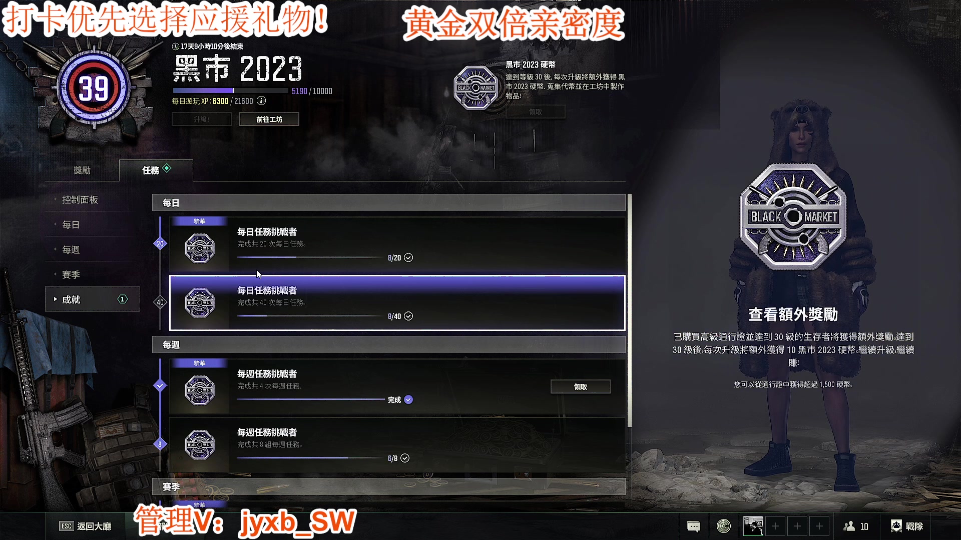 【2023-11-18 22点场】A趣趣趣趣：黄金双倍亲密度！