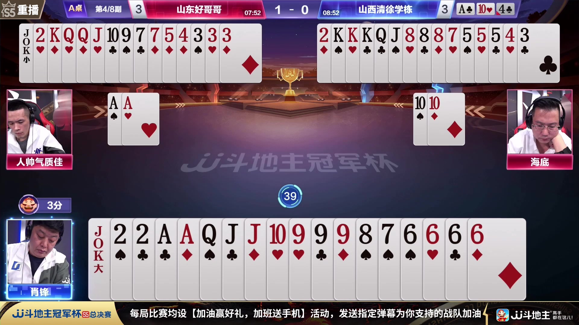 【2023-11-19 09点场】JJ斗地主官方：周日18点星火燎原VS清徐学栋