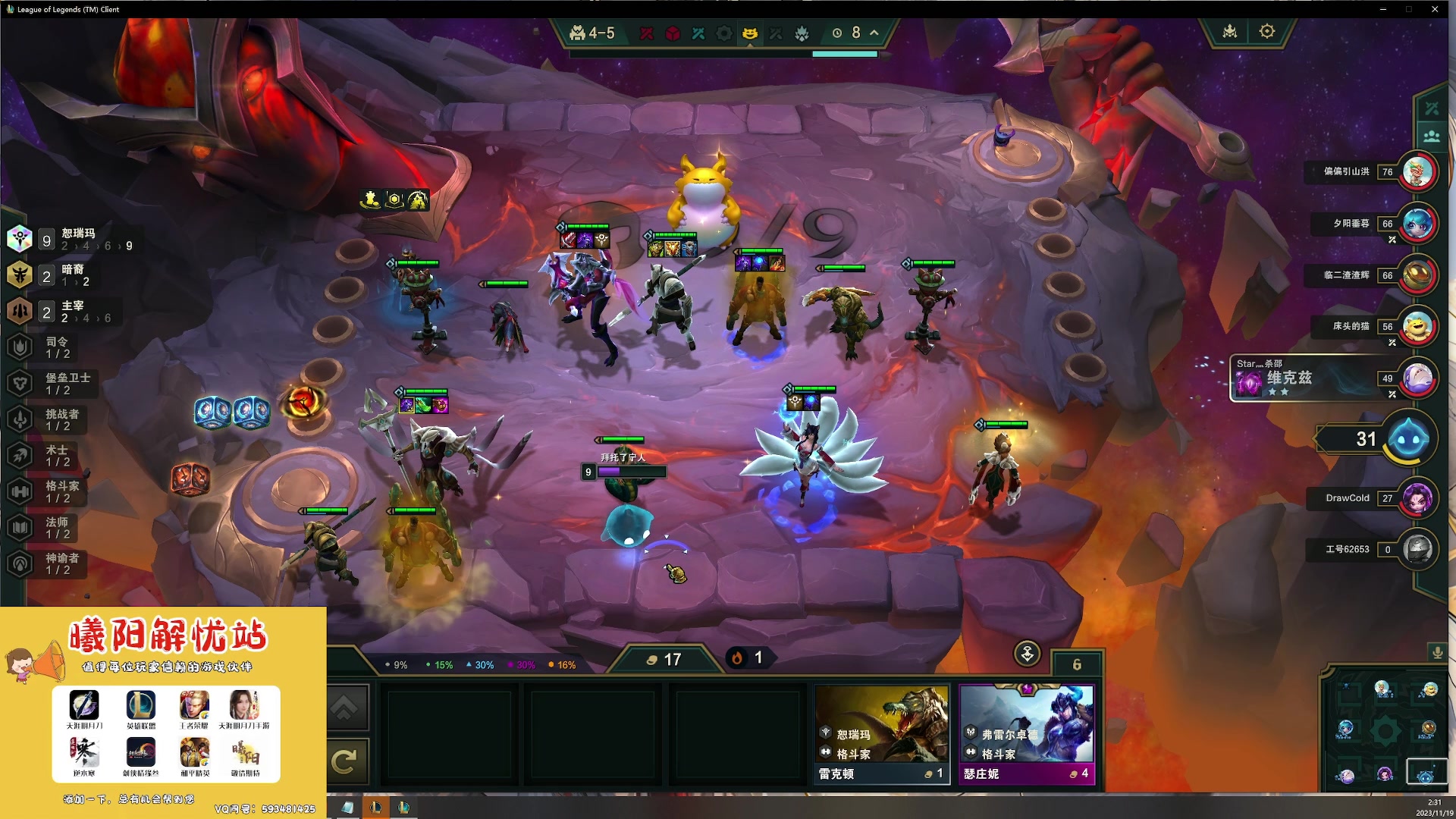 【2023-11-19 02点场】燕徊硯：阿瑟：天刀混学家