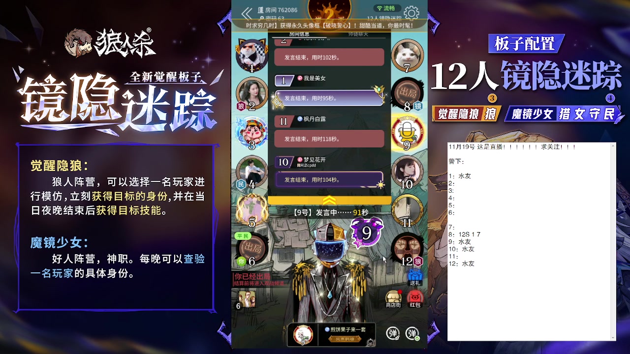 【2023-11-19 17点场】蒋先生KG21：11月19日直播！白天大狼王！