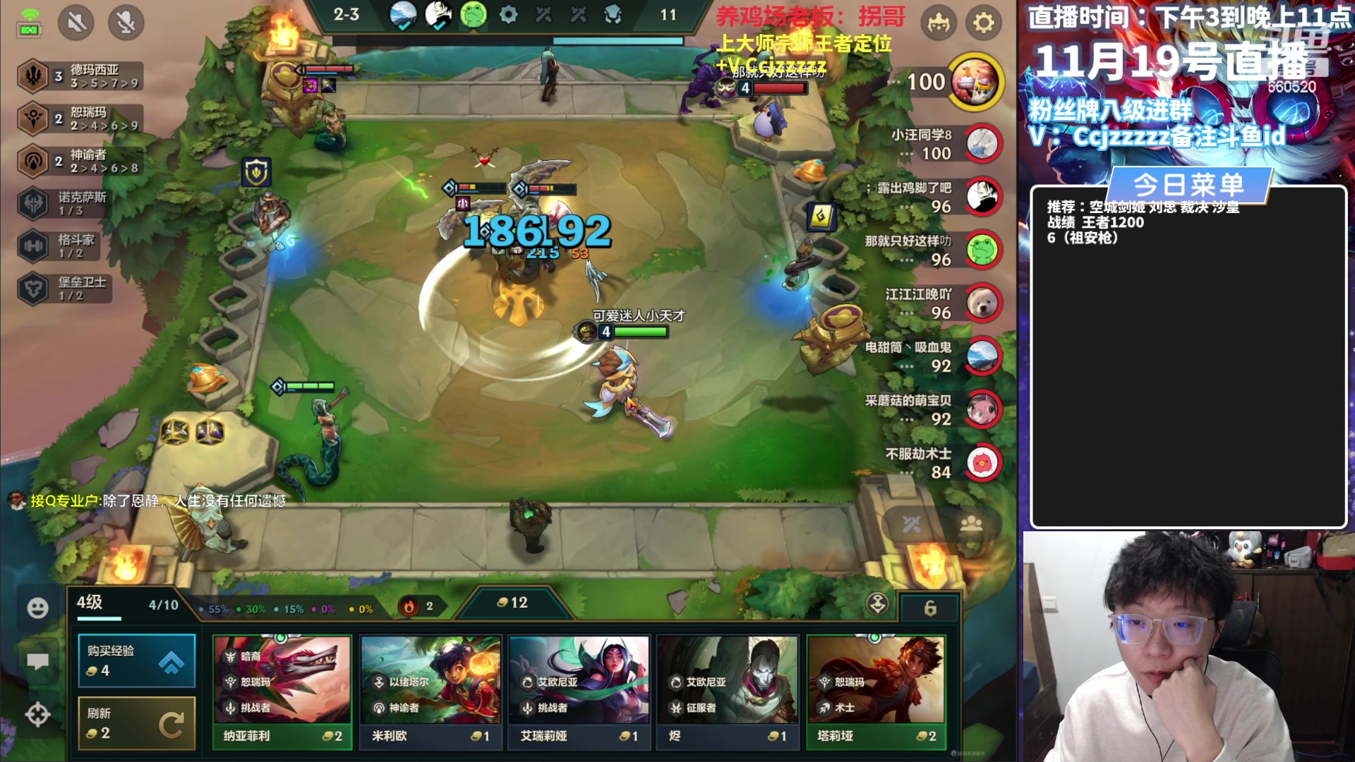 【2023-11-19 19点场】不太嘻哈的Ccj：连败皮枪无敌！圆梦来