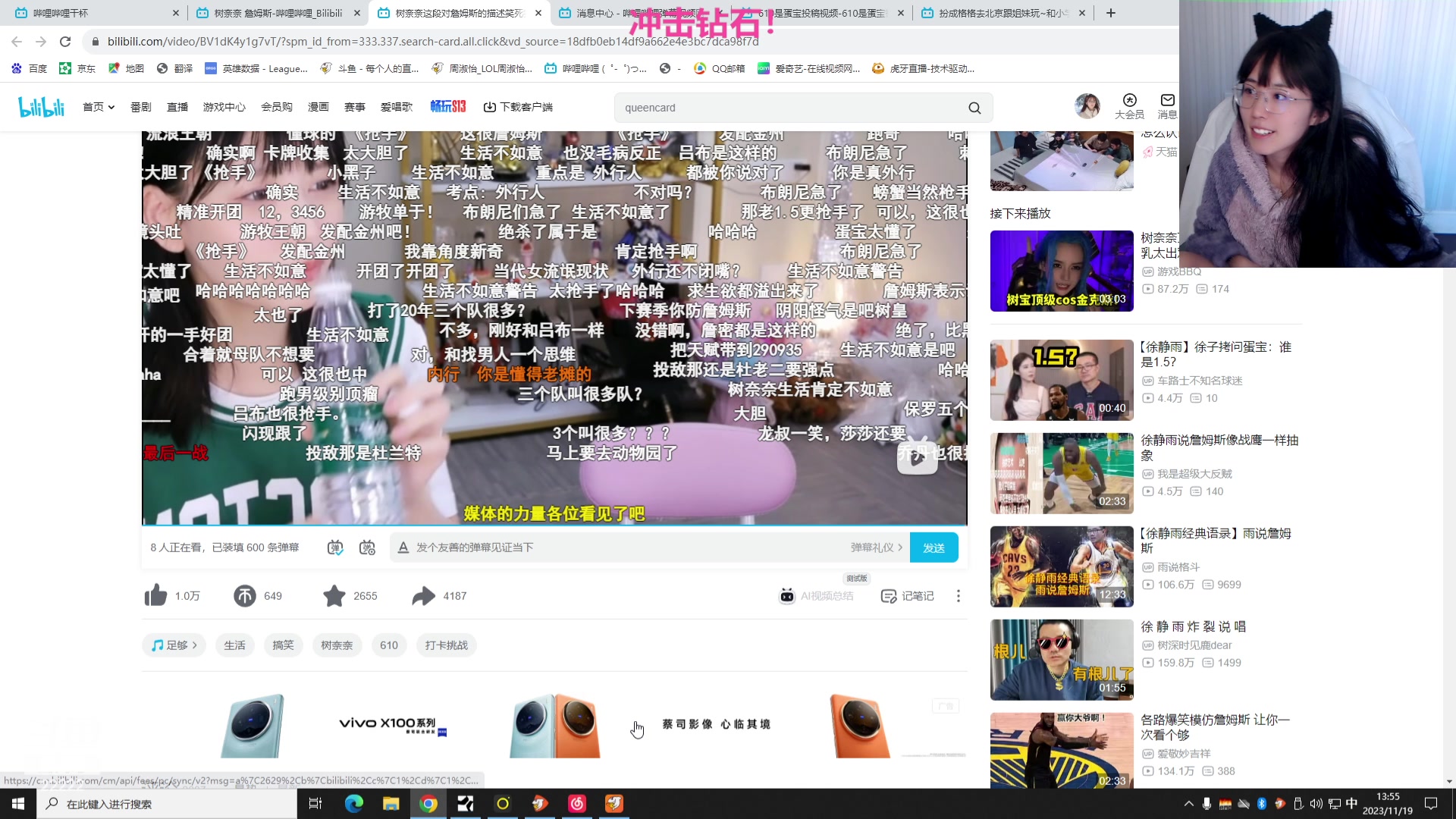 【2023-11-19 13点场】不2不叫周淑怡：蛋宝：期待lpl夺冠！相信！