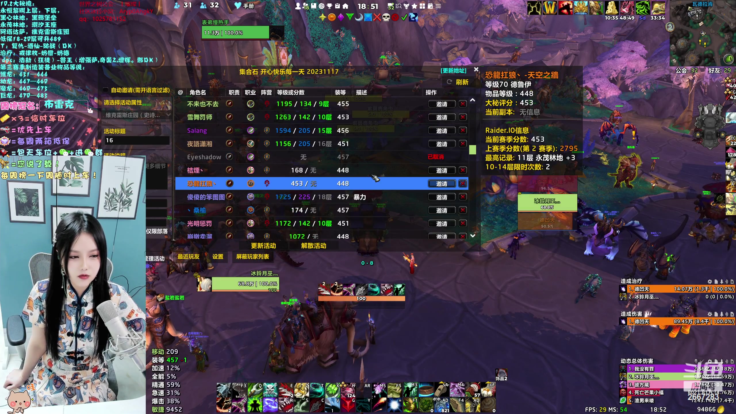 【2023-11-18 18点场】冰铃丶丶：冰铃：10.2猎人和奶德大秘境