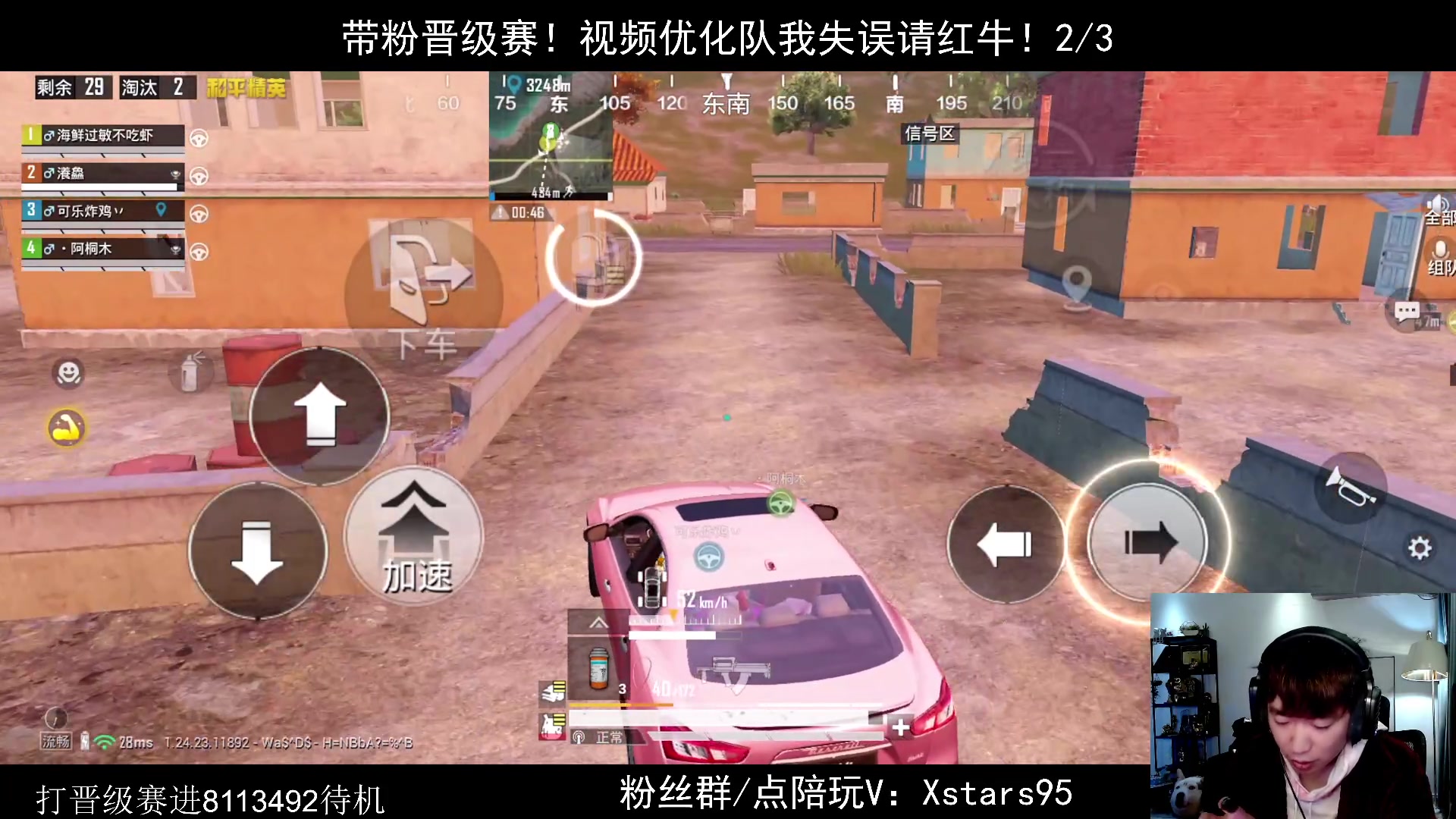 【2023-11-18 21点场】Dy花老湿：【带粉晋级赛乱上】